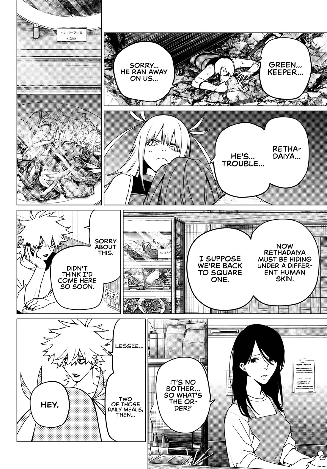 Ranger Reject Chapter 177 page 4 - Chapter 177: Kanon Hisui, Age 12, Part 2