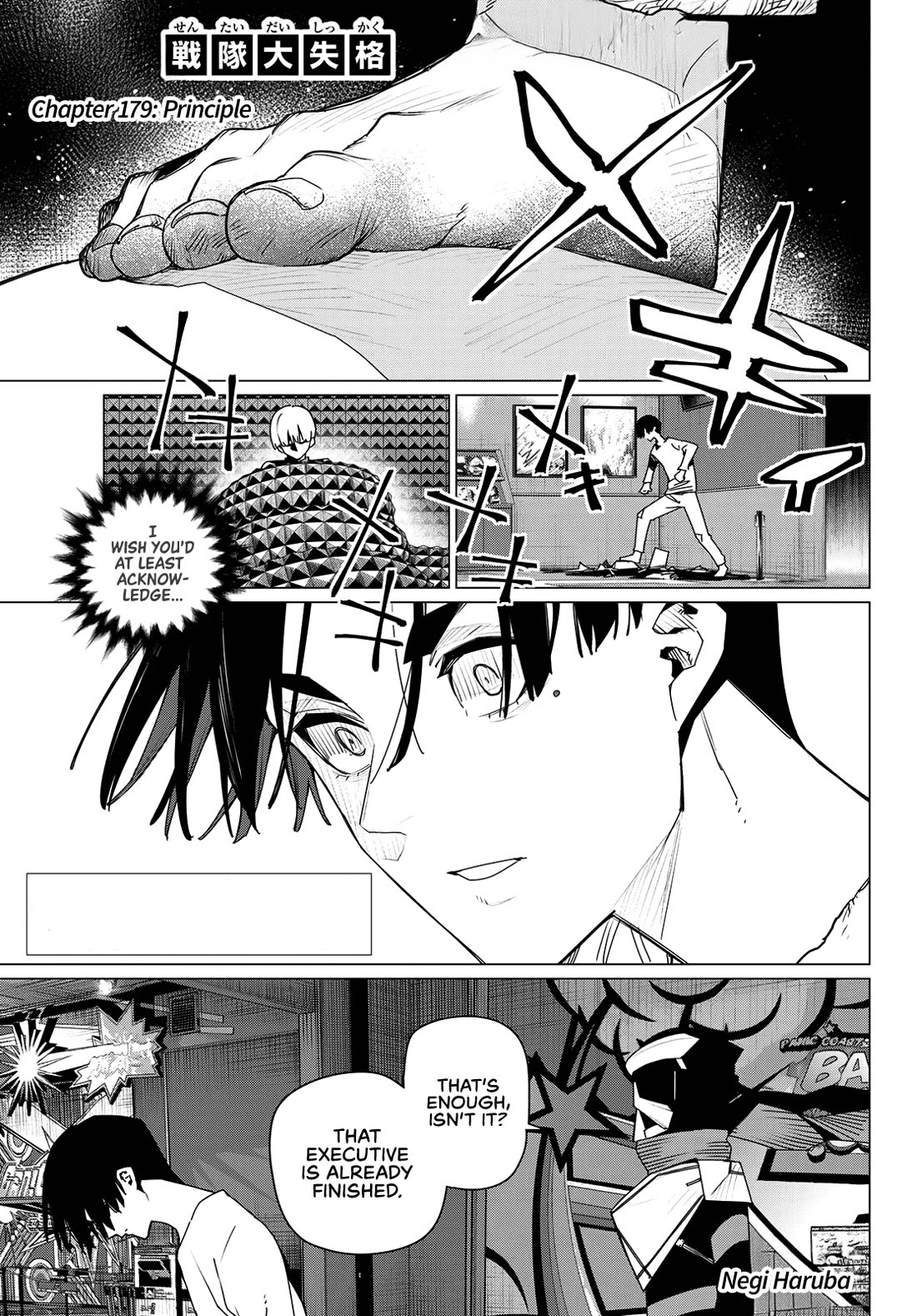 Ranger Reject Chapter 179 page 1 - Chapter 179: Principle