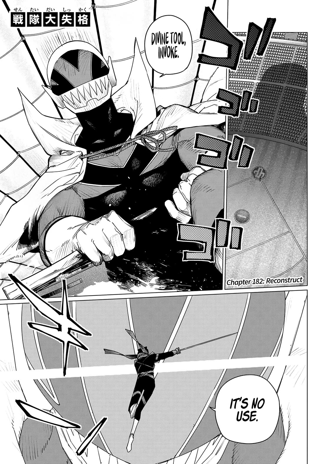 Ranger Reject Chapter 182: Reconstruct thumbnail