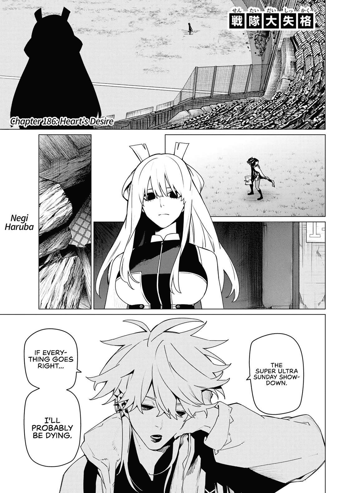 Ranger Reject Chapter 186 page 1 - Chapter 186: Heart's Desire