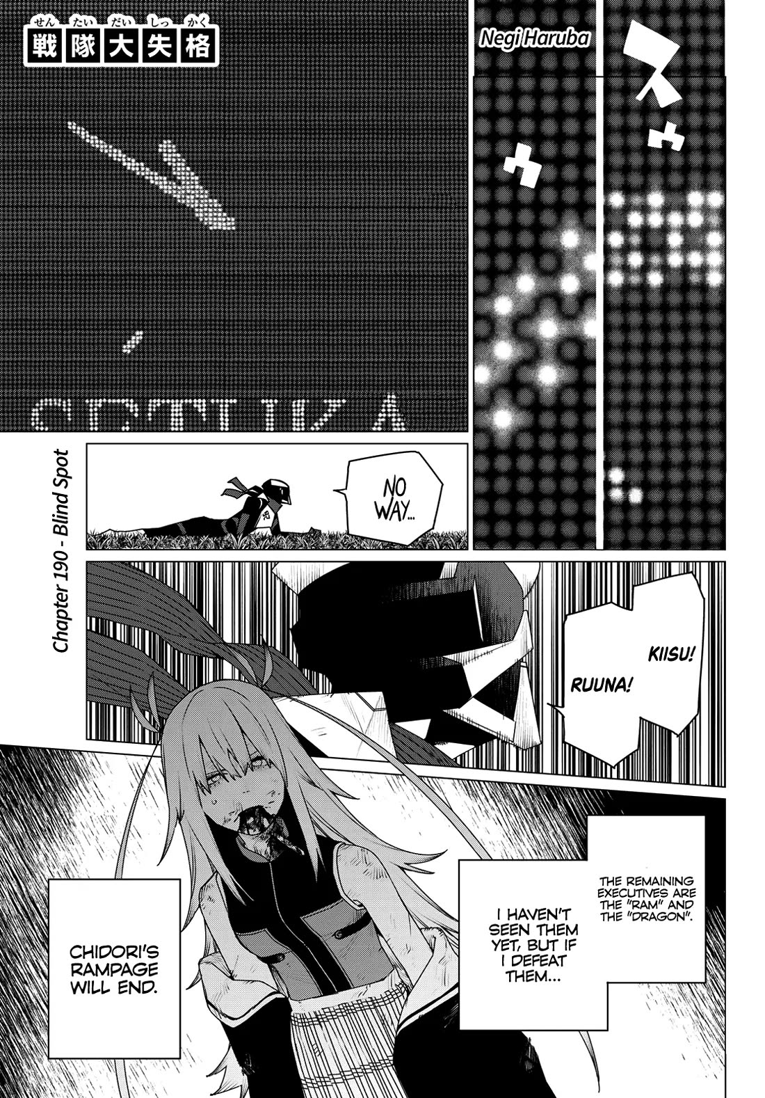 Ranger Reject Chapter 190 thumbnail