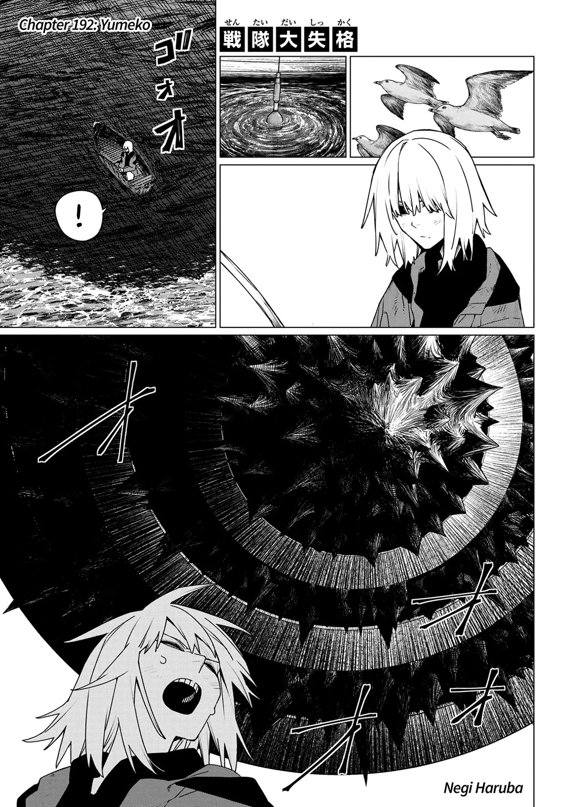 Ranger Reject Chapter 192 thumbnail