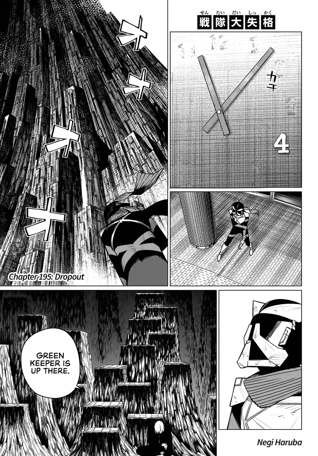 Ranger Reject Chapter 195 page 1 - Chapter 195