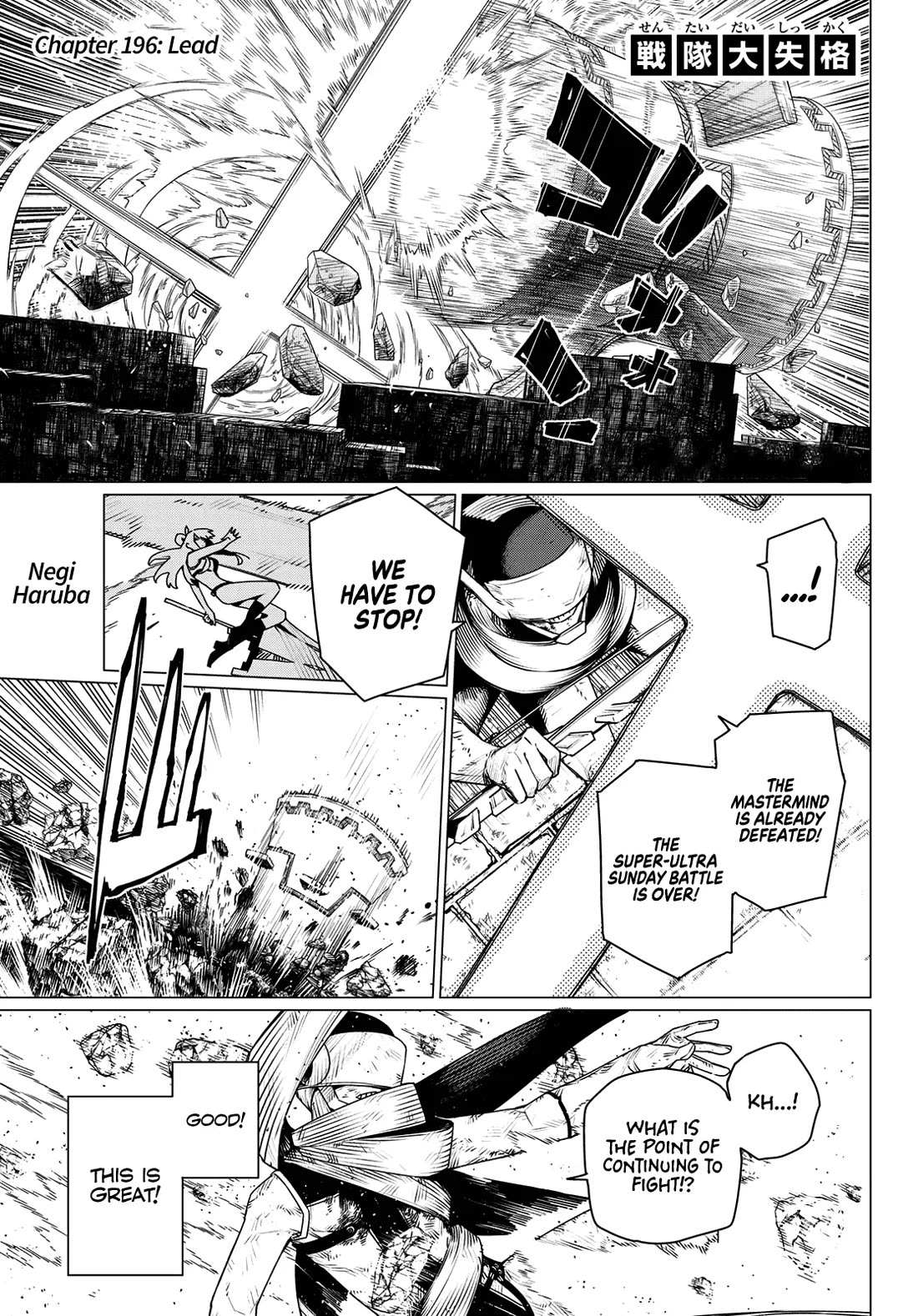 Ranger Reject Chapter 196 thumbnail