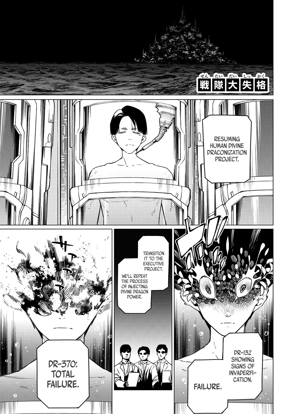Ranger Reject Chapter 200: Together thumbnail