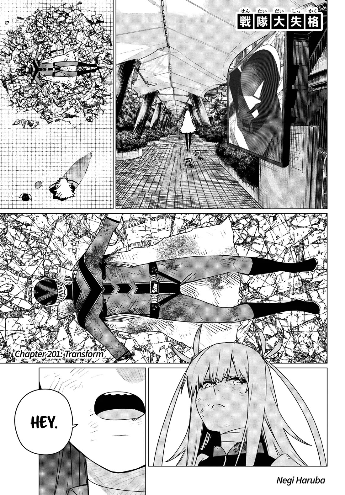 Ranger Reject Chapter 201: Transform thumbnail