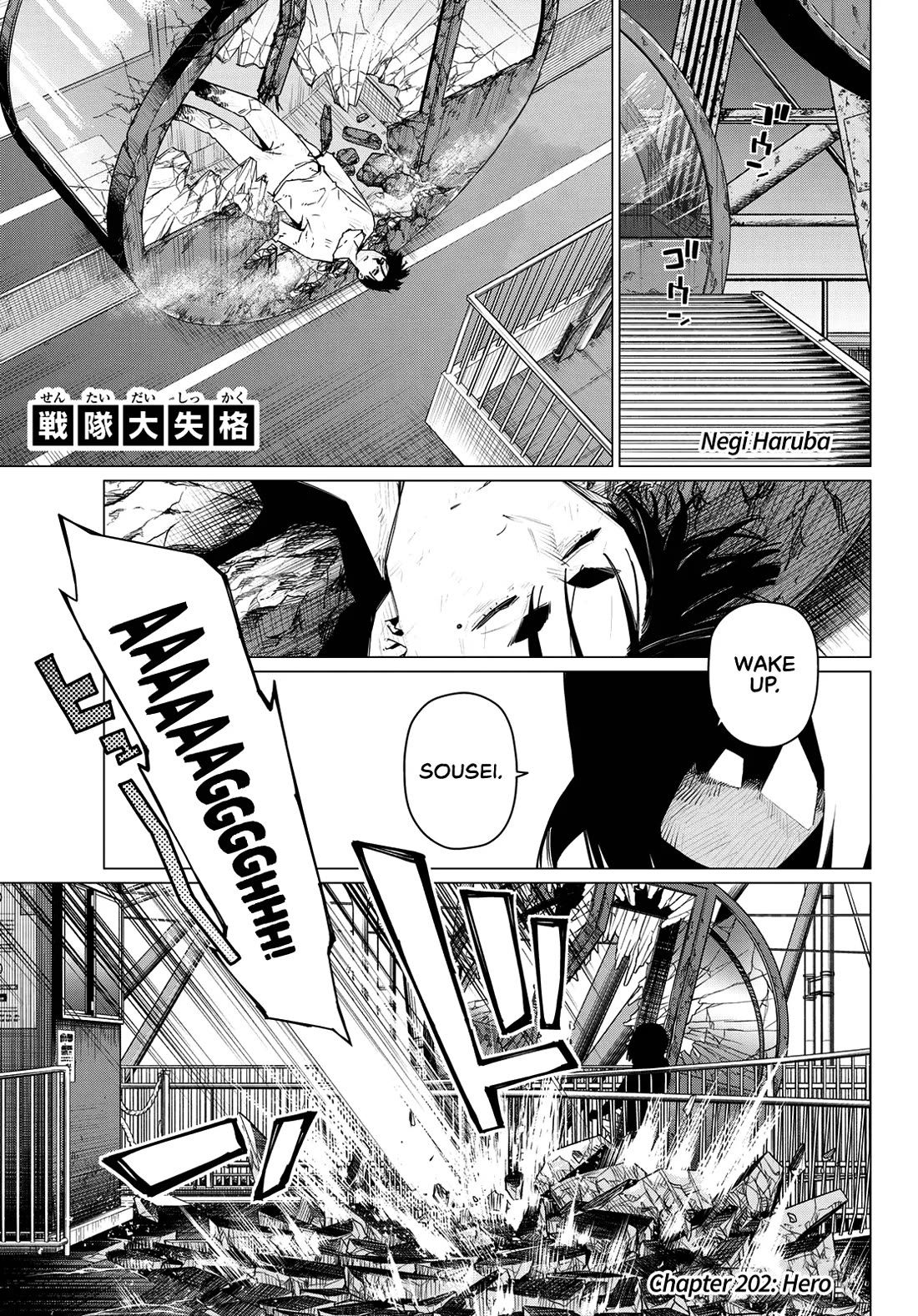 Ranger Reject Chapter 202: Hero thumbnail