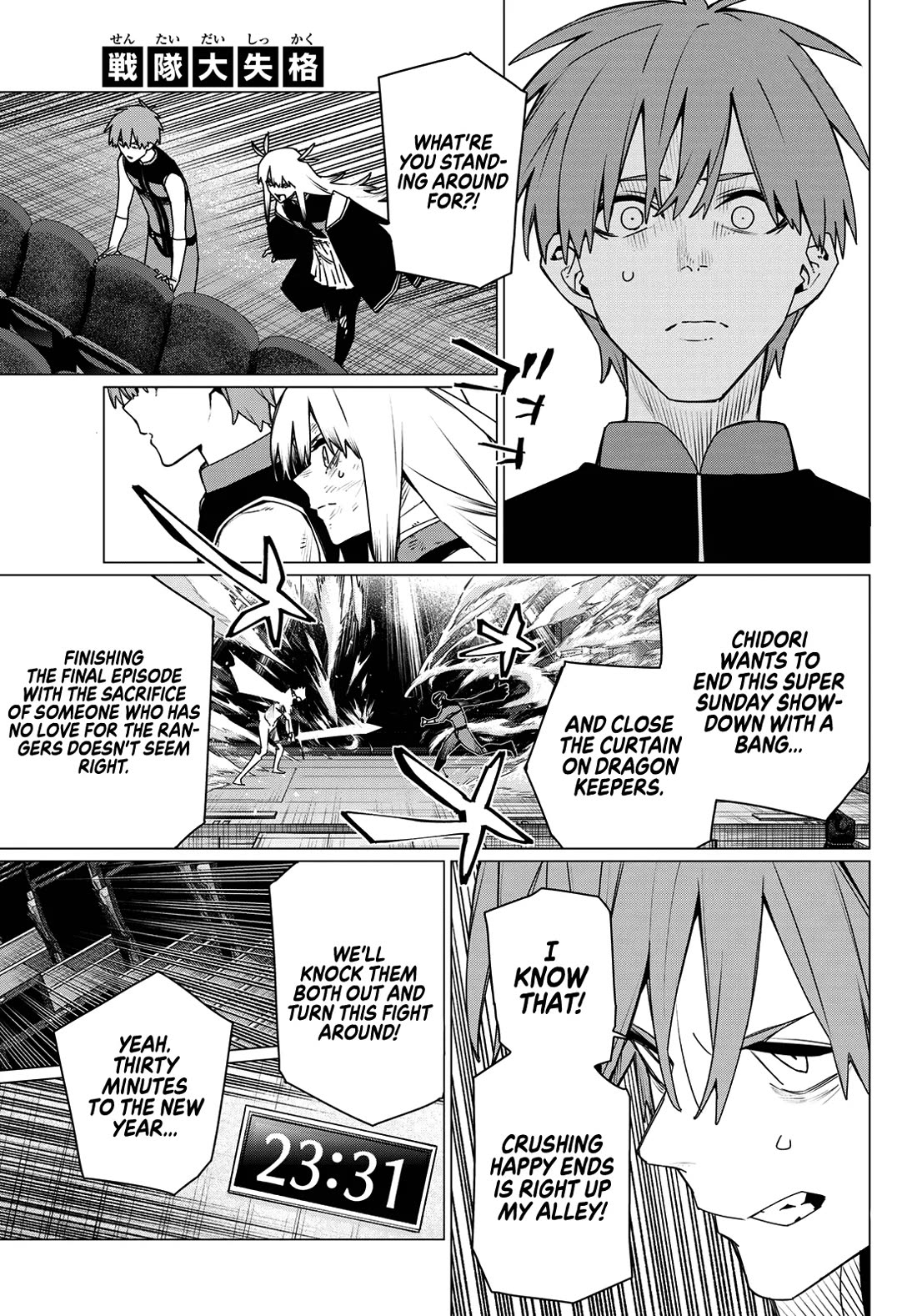 Ranger Reject Chapter 207 page 3 - Chapter 207: Elimination
