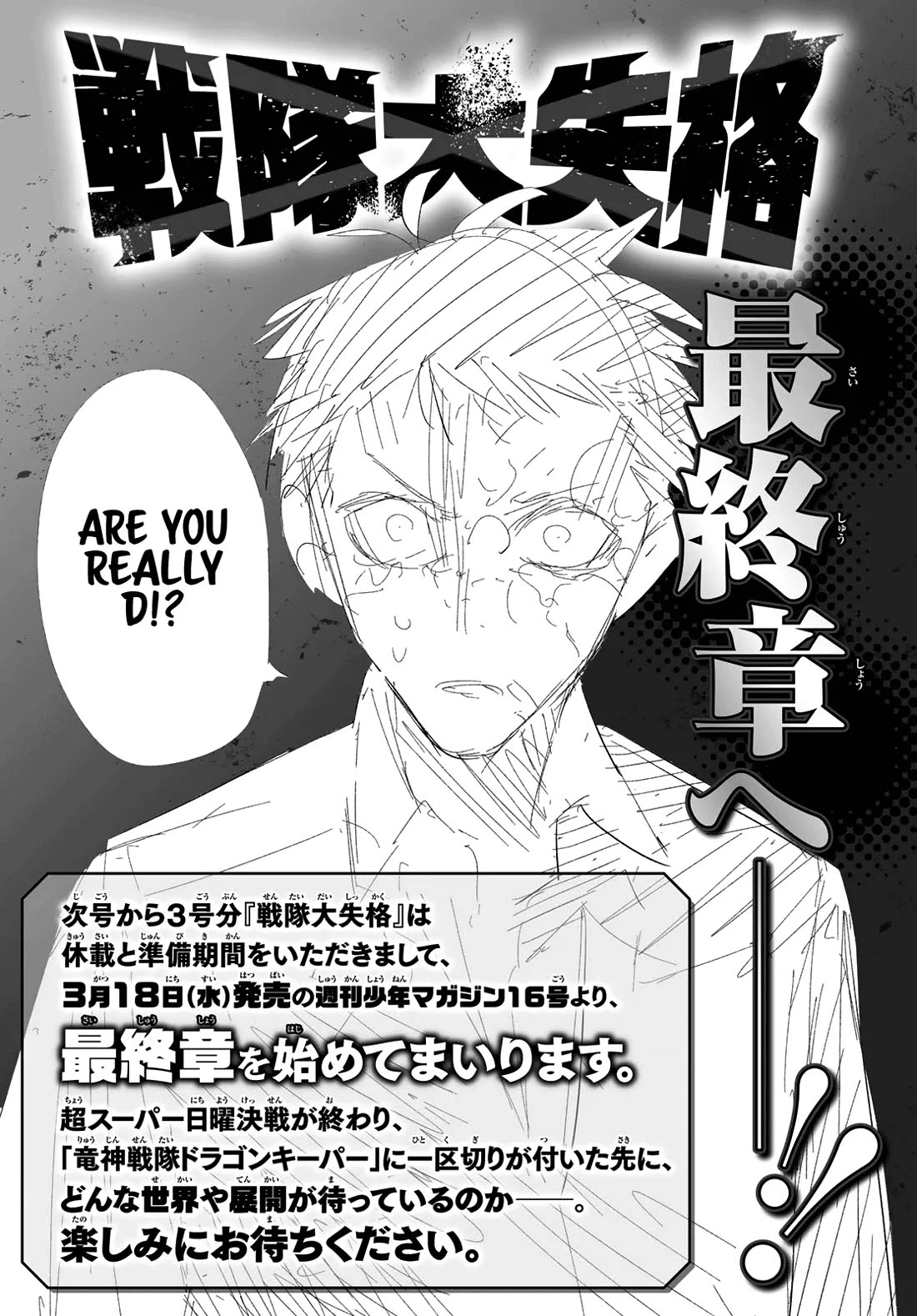 Ranger Reject Chapter 208 page 19 - Chapter 208: Conclusion