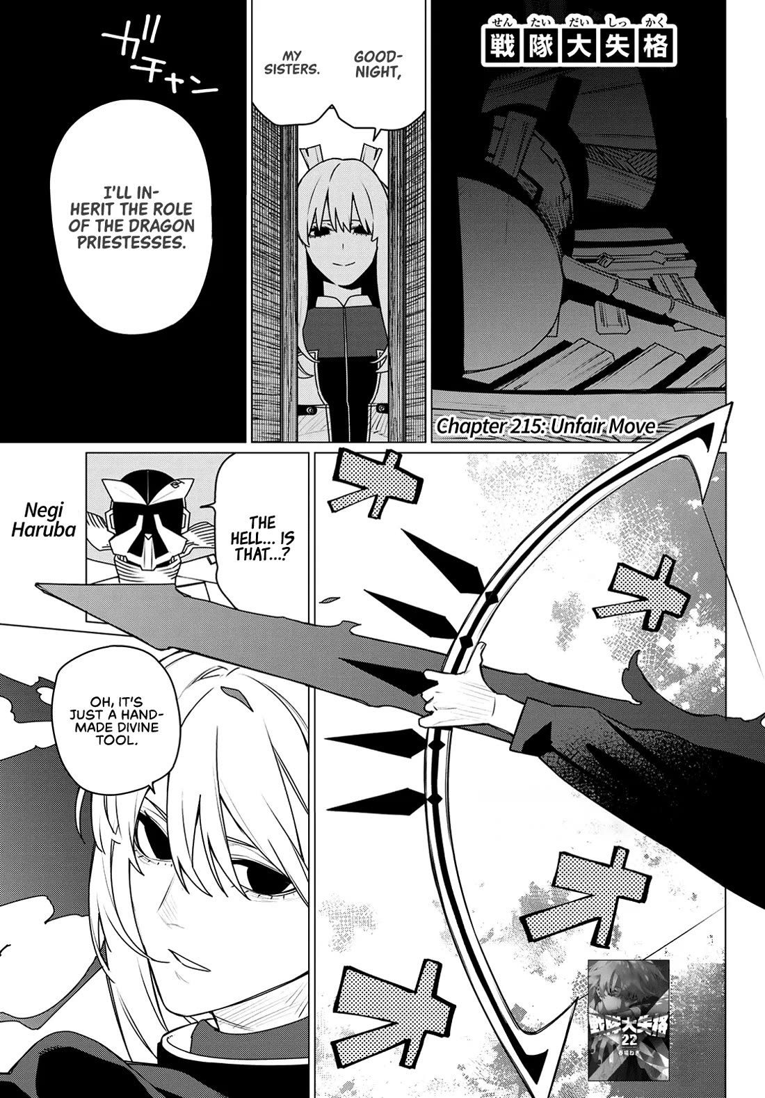 Ranger Reject Chapter 215 page 1 - Chapter 215: Unfair Move