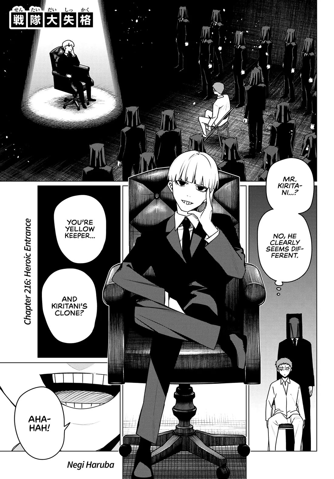 Ranger Reject Chapter 216 page 1 - Chapter 216: Heroic Entrance