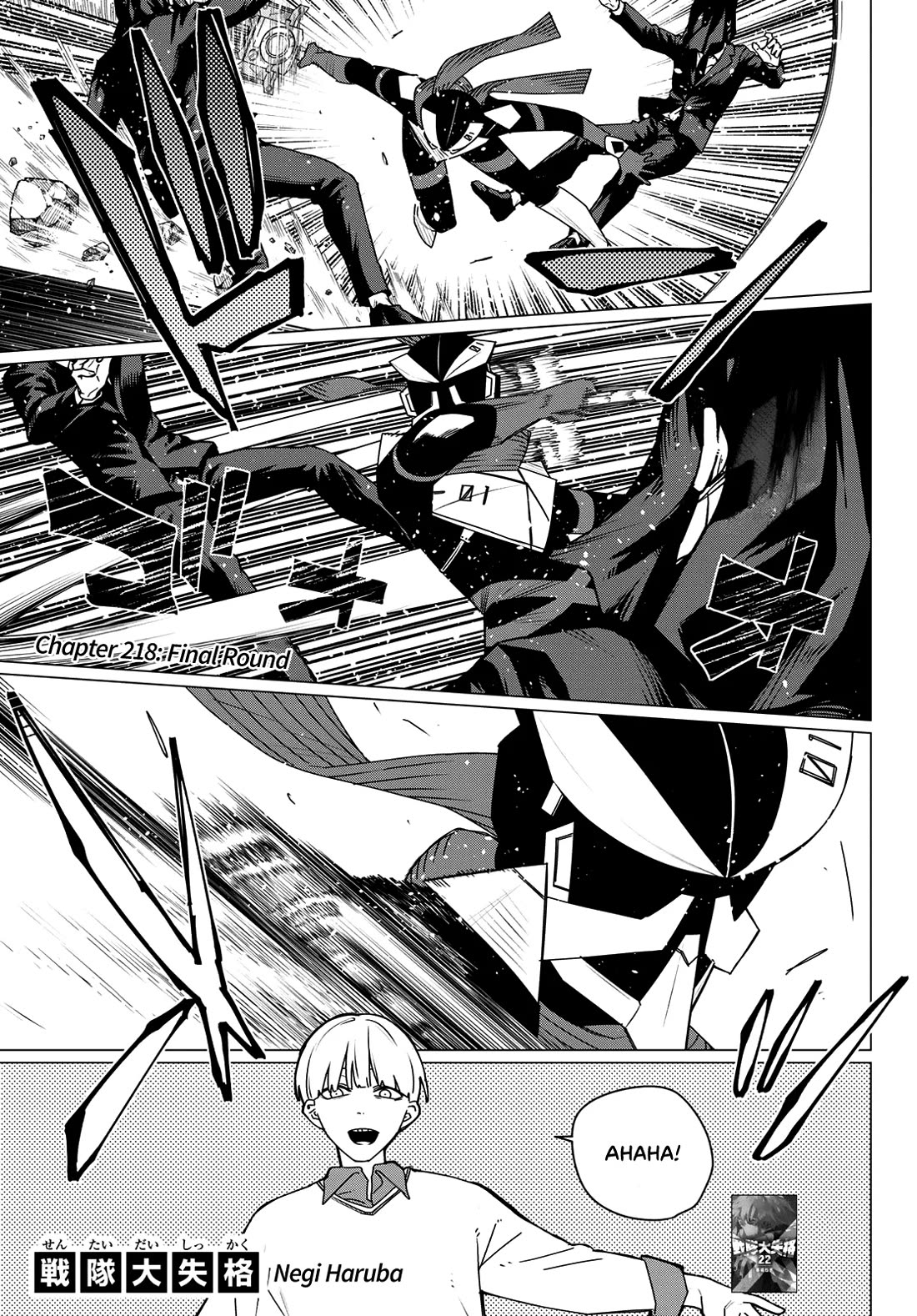 Ranger Reject Chapter 218 page 1 - Chapter 218: Final Round