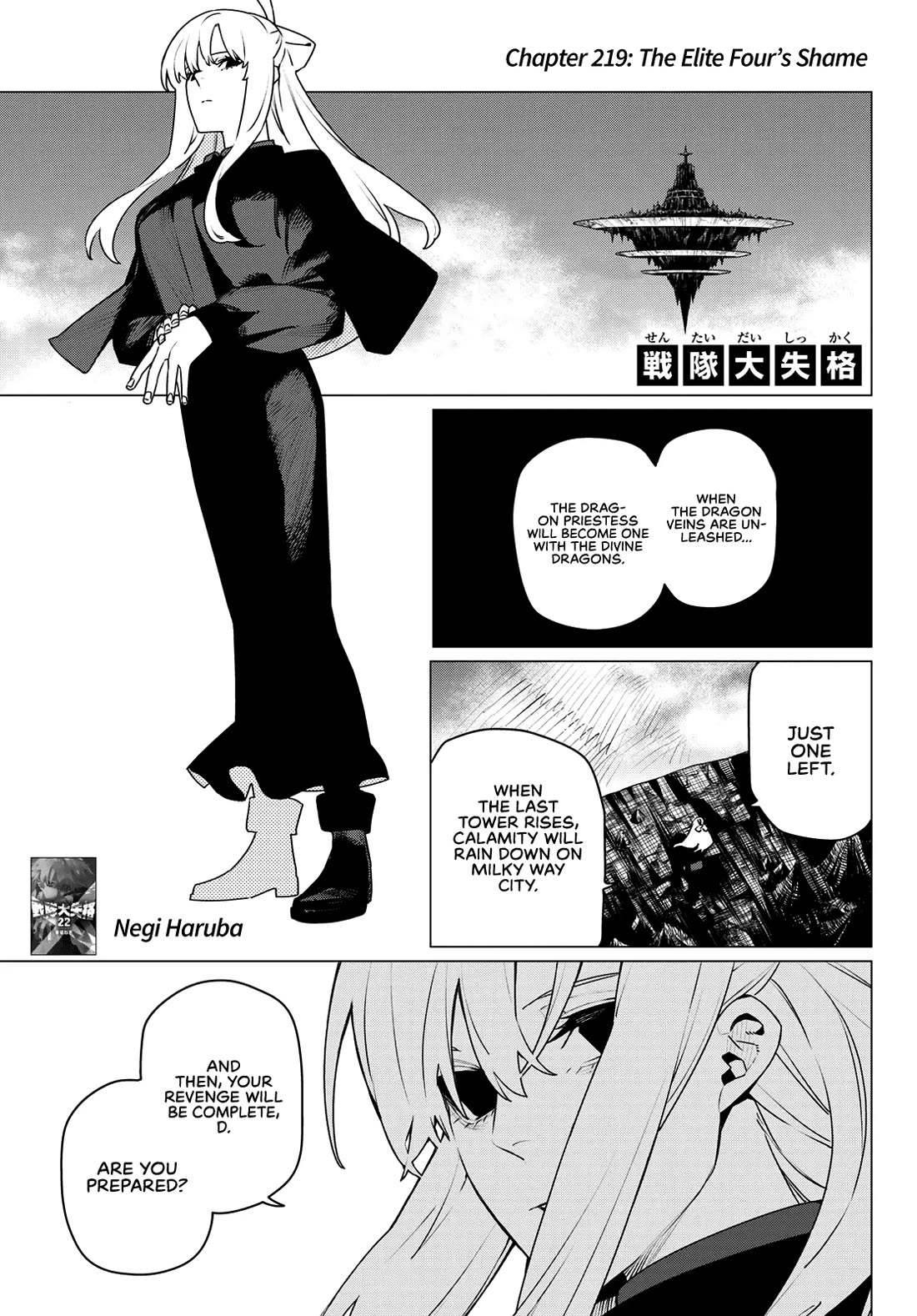 Ranger Reject Chapter 219 page 1 - Chapter 219: The Elite Four's Shame