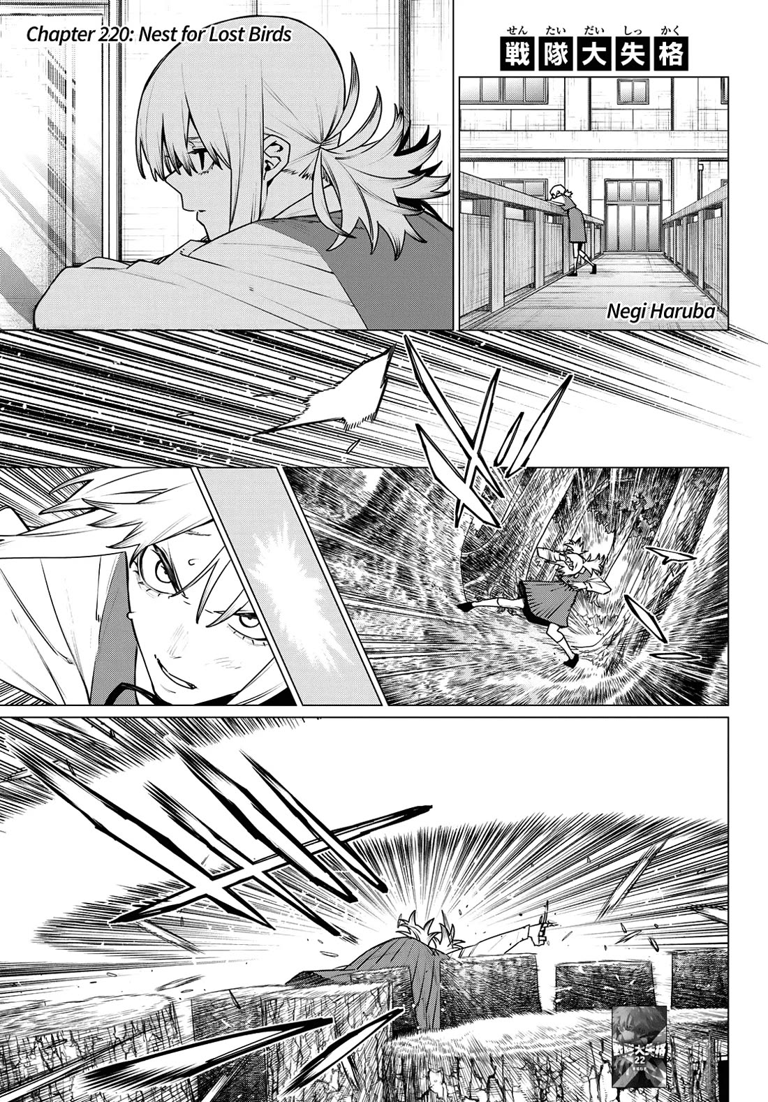 Ranger Reject Chapter 220 page 1 - Chapter 220: Nest for Lost Birds