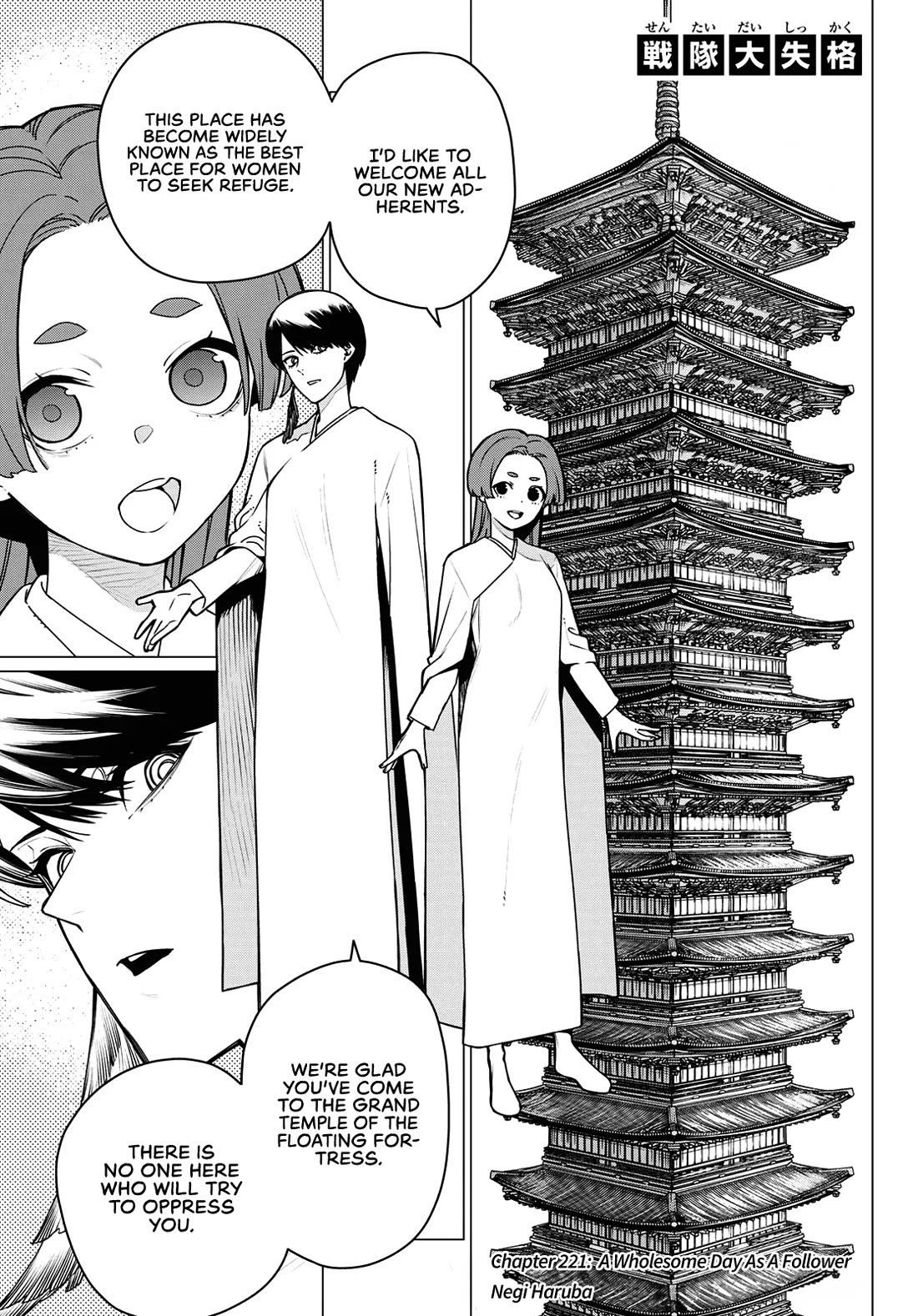 Ranger Reject Chapter 221 page 1 - Chapter 221: A Wholesome Day As A Follower