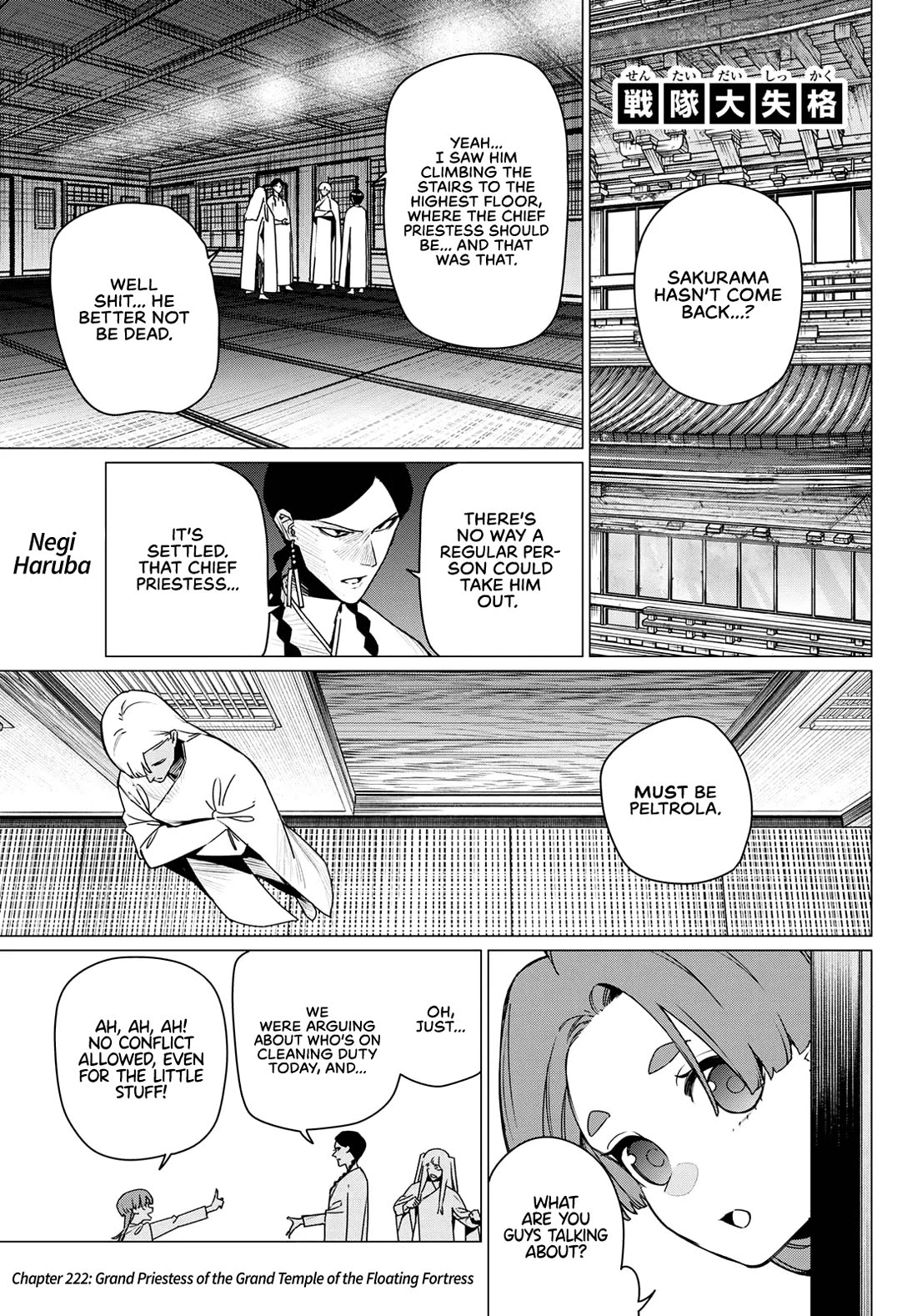 Ranger Reject Chapter 222 page 1 - Chapter 222: Grand Priestess of the Grand Temple of the Floating Fortress