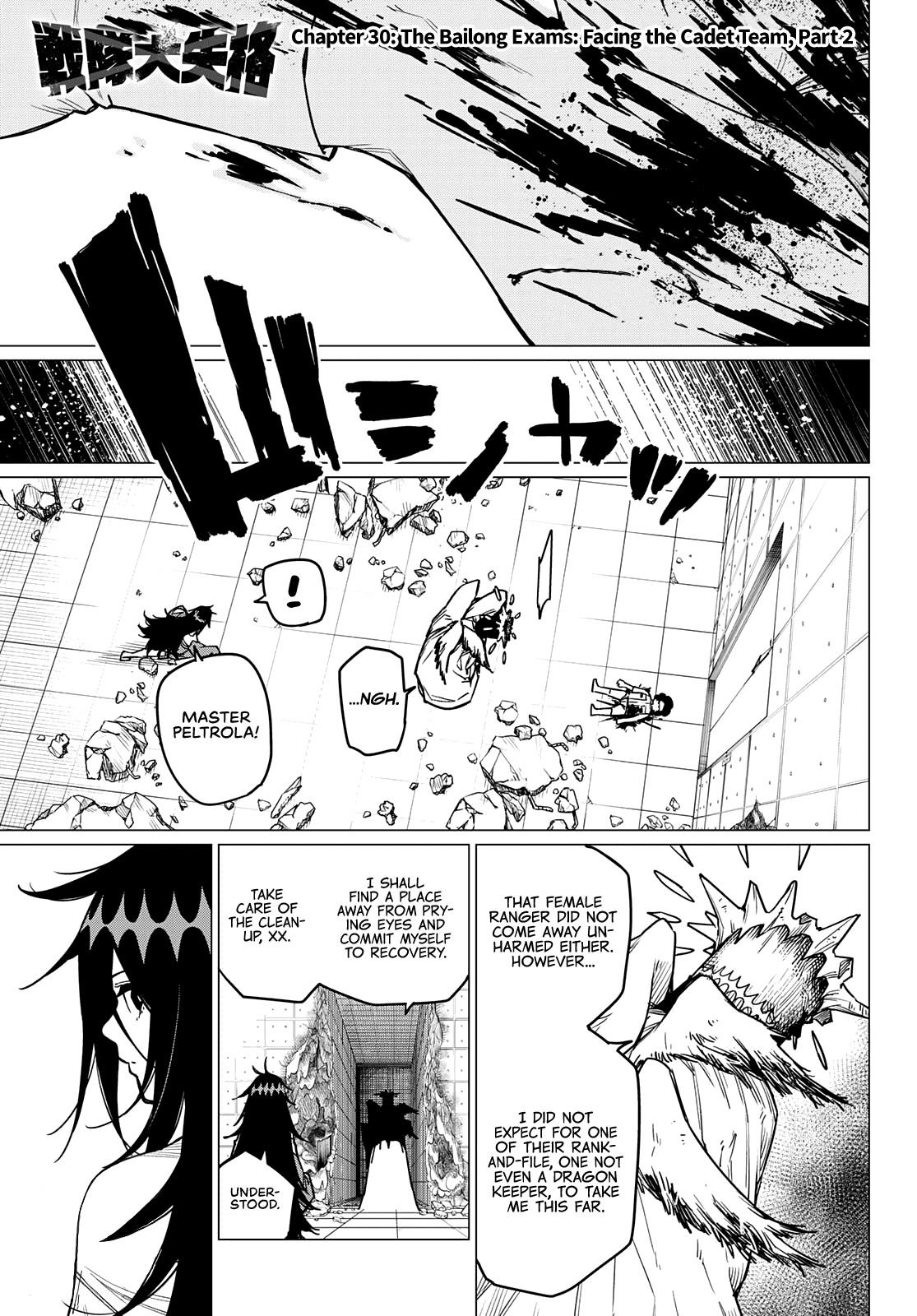 Ranger Reject Chapter 30 page 2 - Chapter 30: The Bailong Exams: Facing the Cadet Team, Part 2