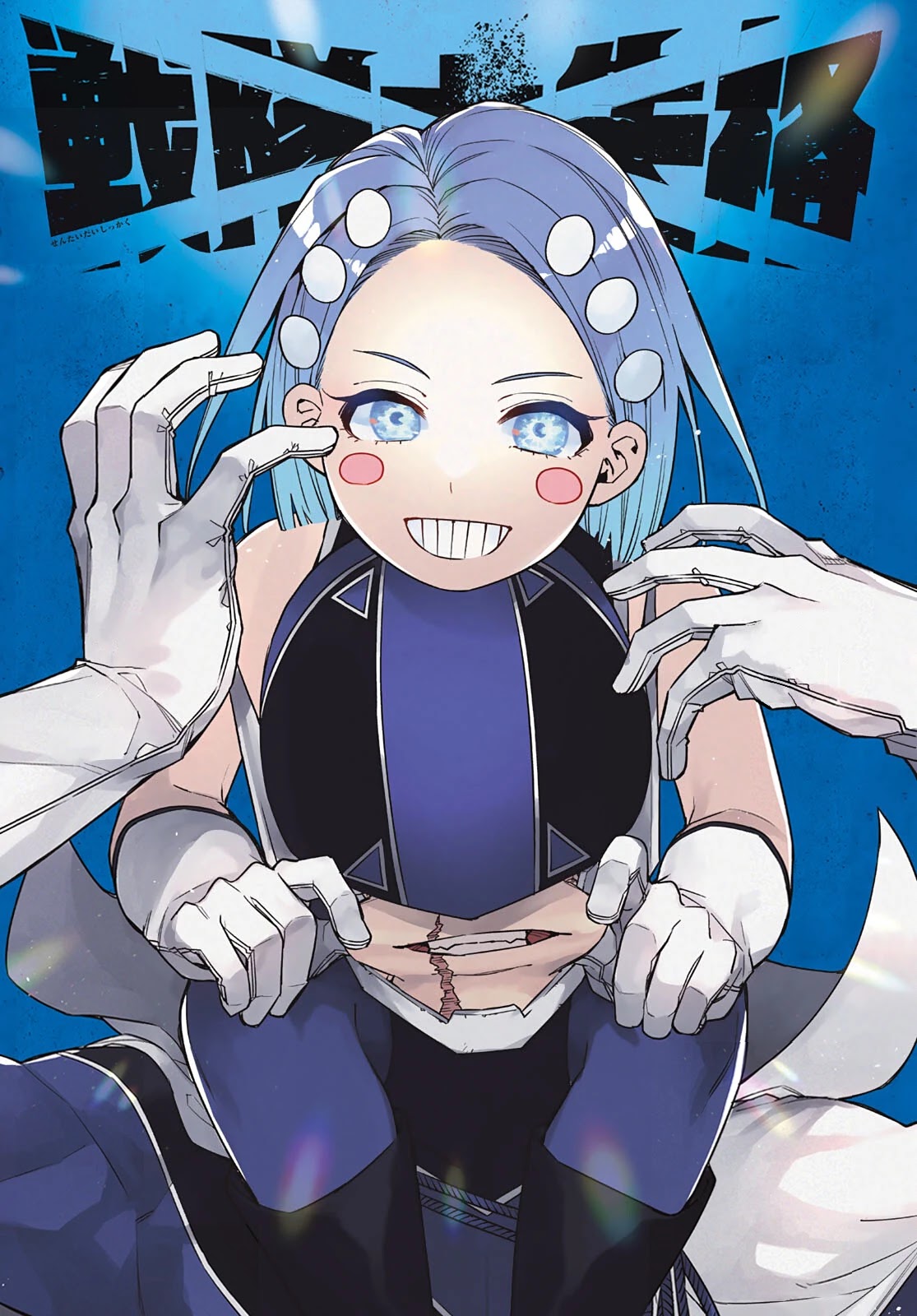 Ranger Reject Chapter 41 page 2 - Chapter 41: The Bailong Exams: Facing Peltrola