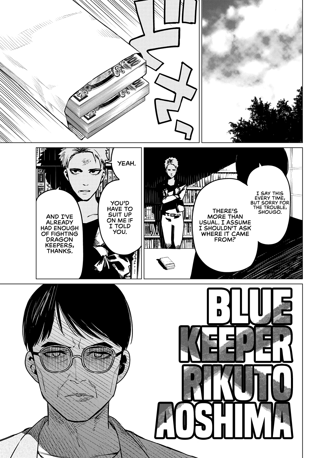Ranger Reject Chapter 47 page 16 - Chapter 47: Shougo Aoshima, Age 18