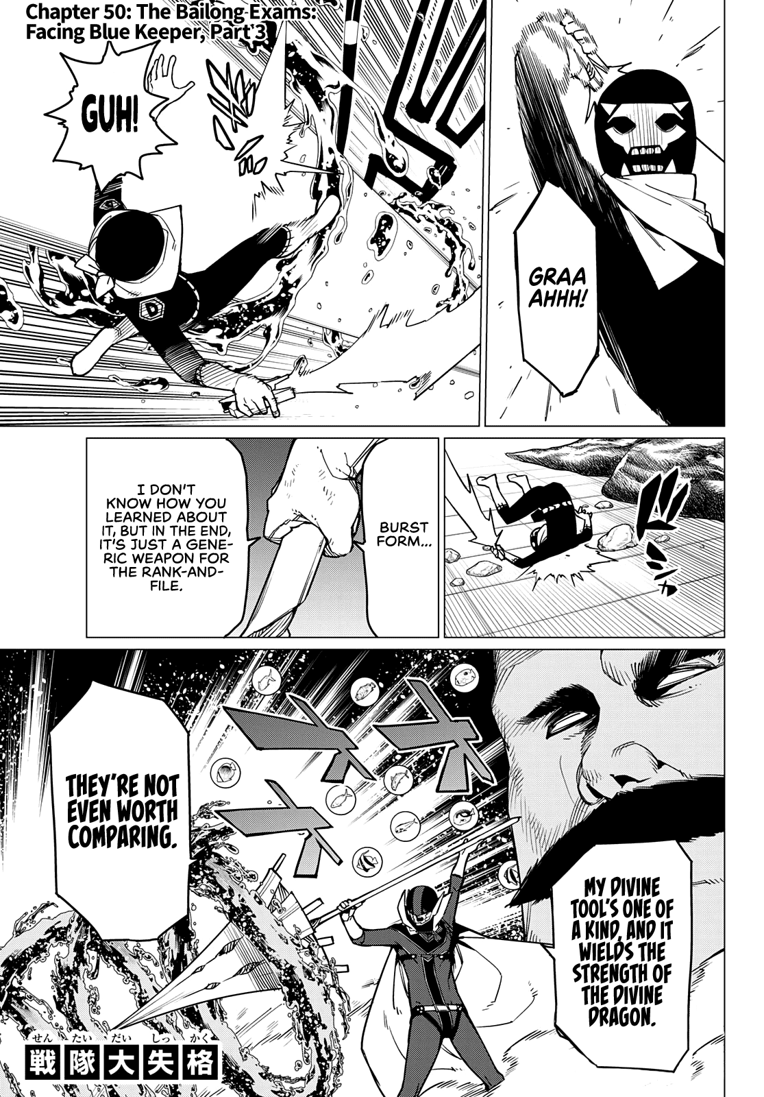 Ranger Reject Chapter 50 page 2 - Chapter 50: The Bailong Exams: Facing Blue Keeper, Part 3