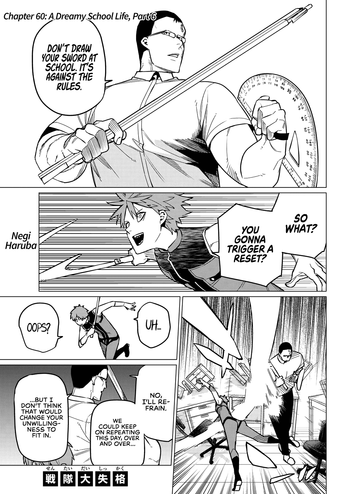 Ranger Reject Chapter 60 page 2 - Chapter 60: A Dreamy School Life, Part 6