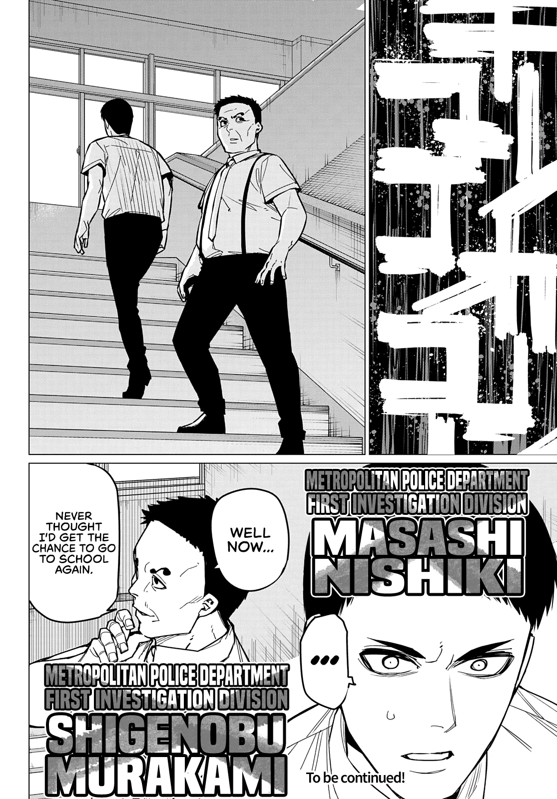 Ranger Reject Chapter 61 page 18 - Chapter 61: A Dreamy School Life, Part 7