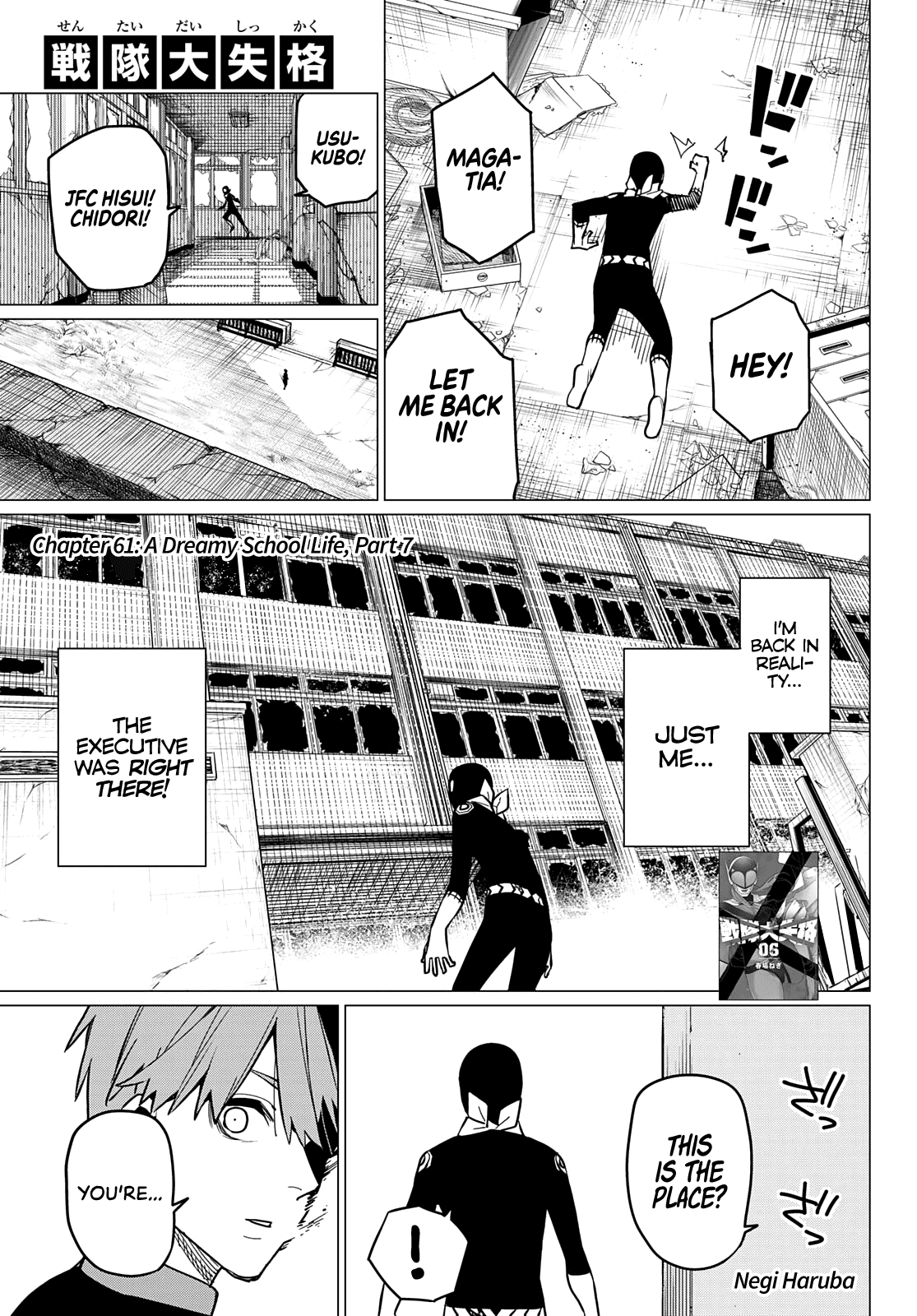 Ranger Reject Chapter 61 page 2 - Chapter 61: A Dreamy School Life, Part 7