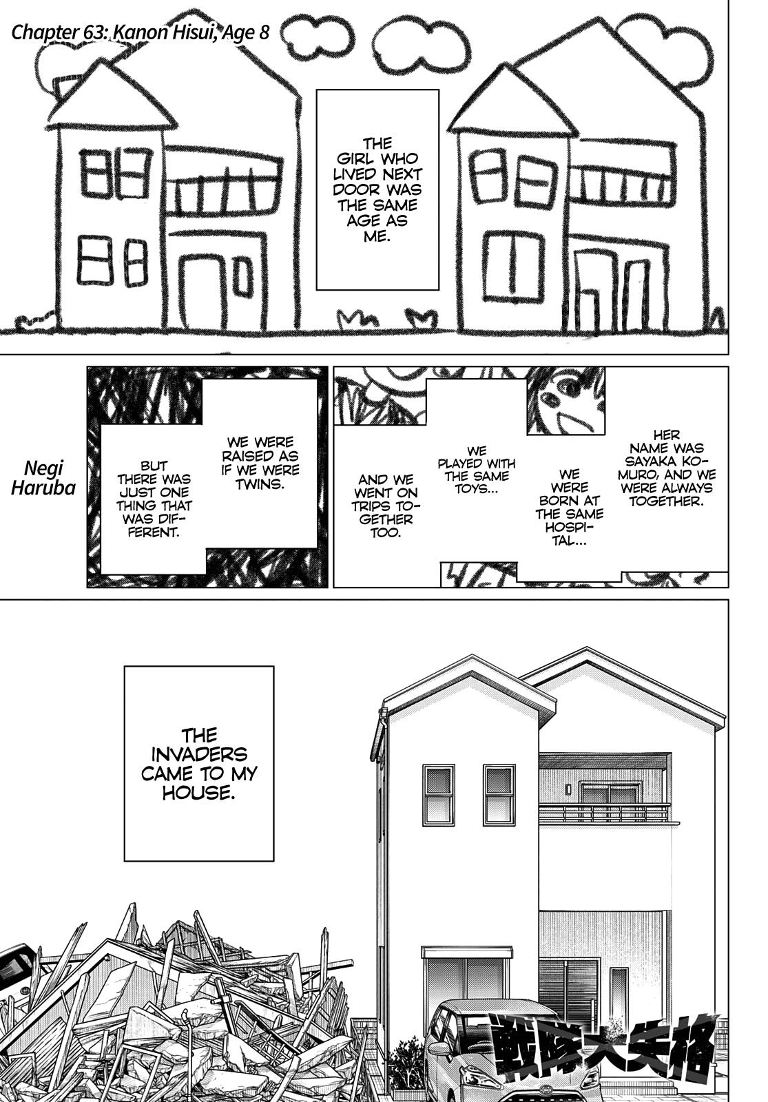 Ranger Reject Chapter 63 page 2 - Chapter 63: Kanon Hisui, Age 8