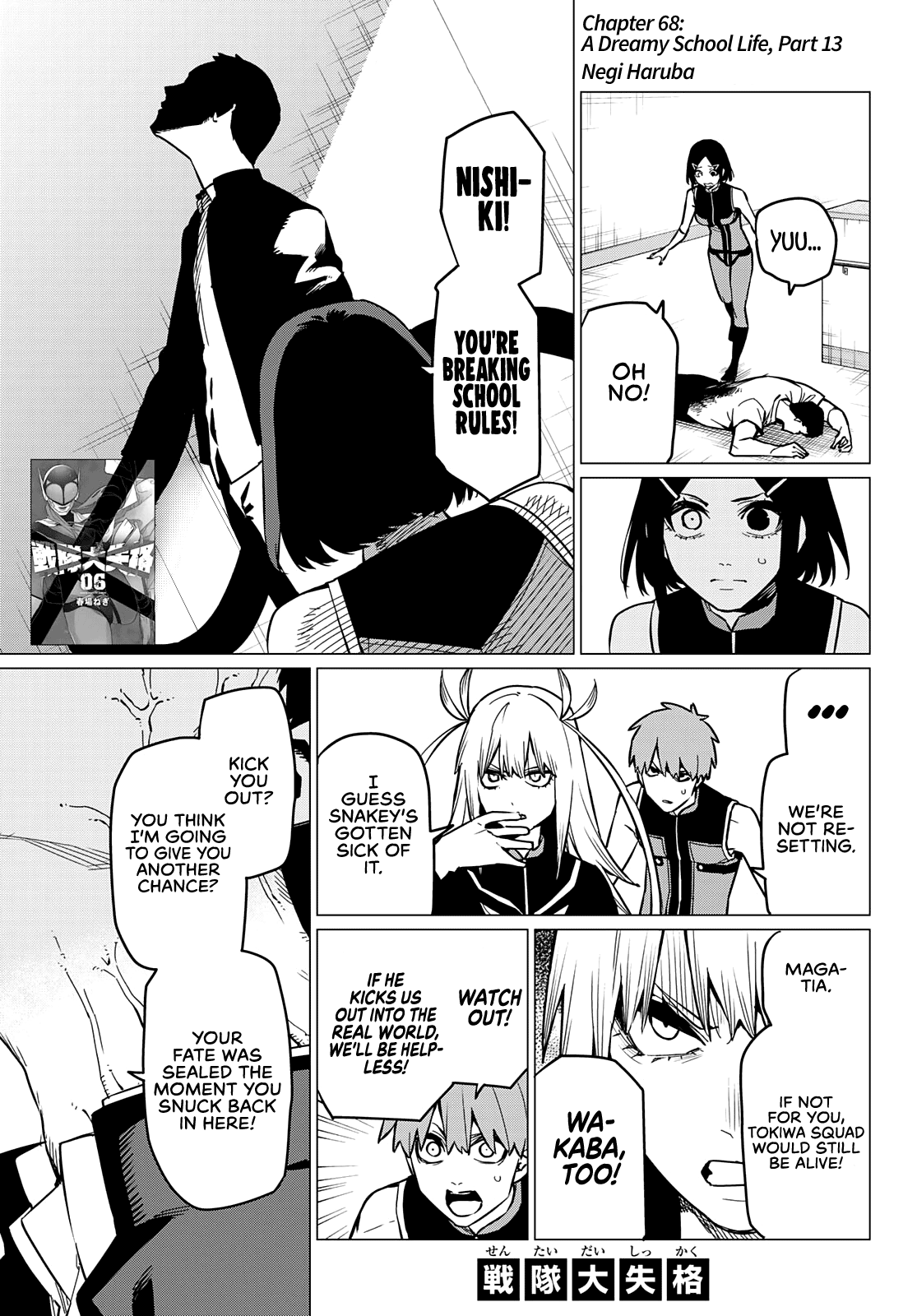 Ranger Reject Chapter 68 page 2 - Chapter 68: A Dreamy School Life, Part 13