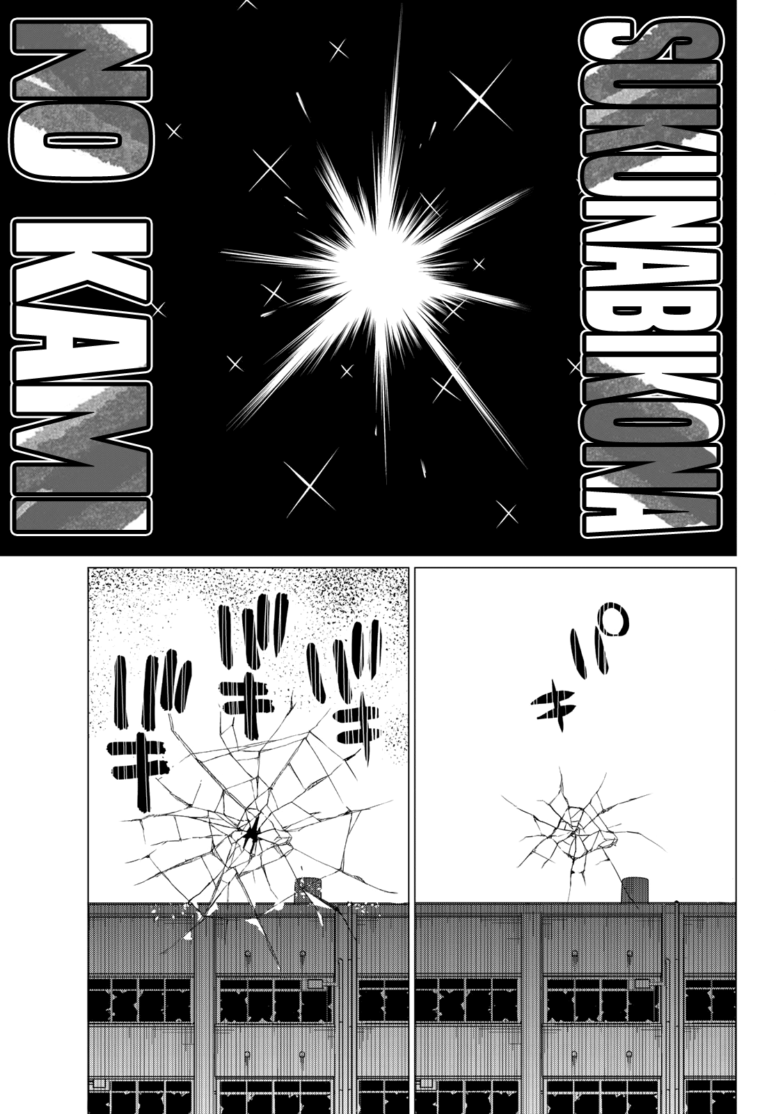 Ranger Reject Chapter 69 page 8 - Chapter 69: A Dreamy School Life, Part 14