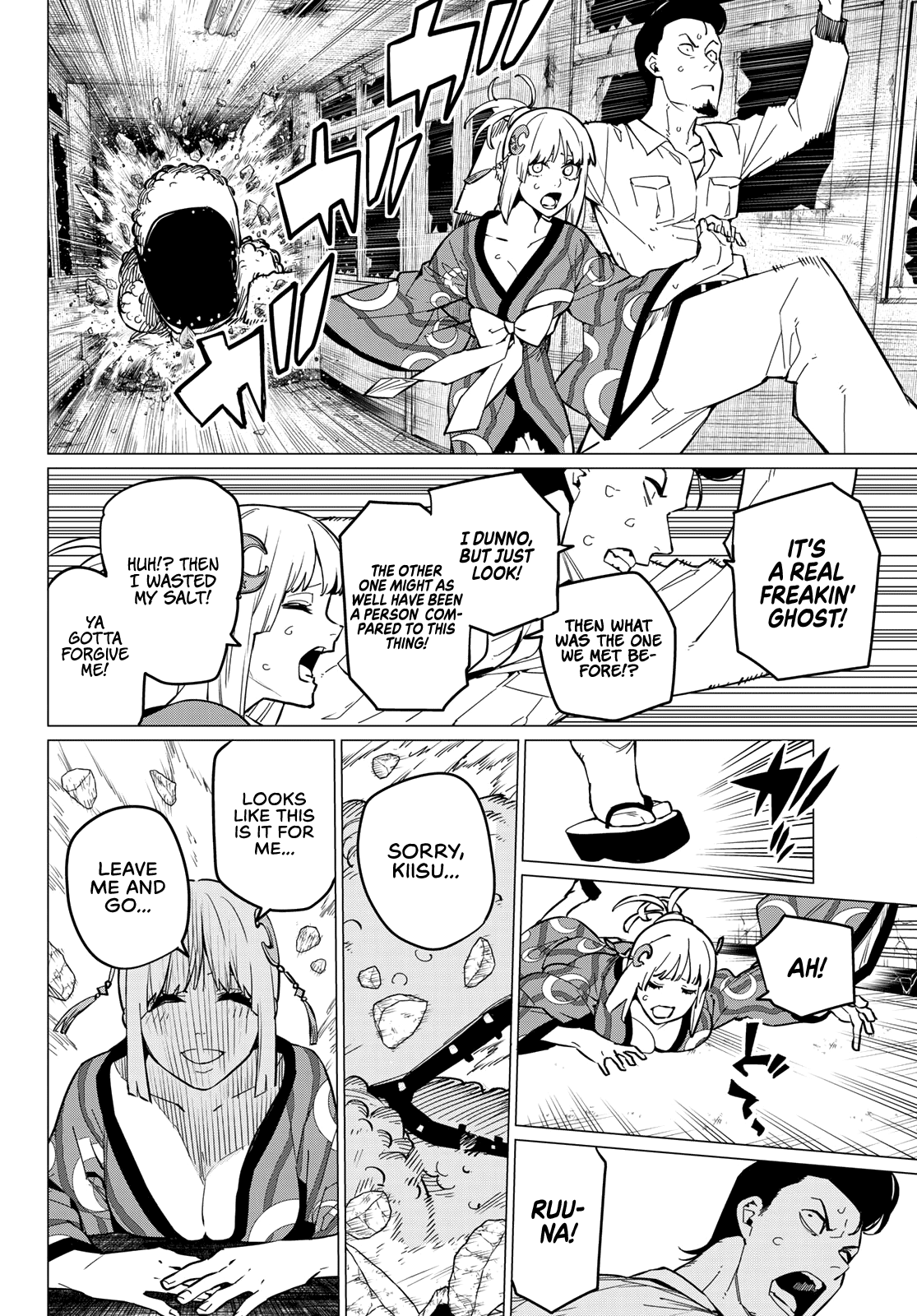 Ranger Reject Chapter 73 page 13 - Chapter 73: The Mysterious Invader