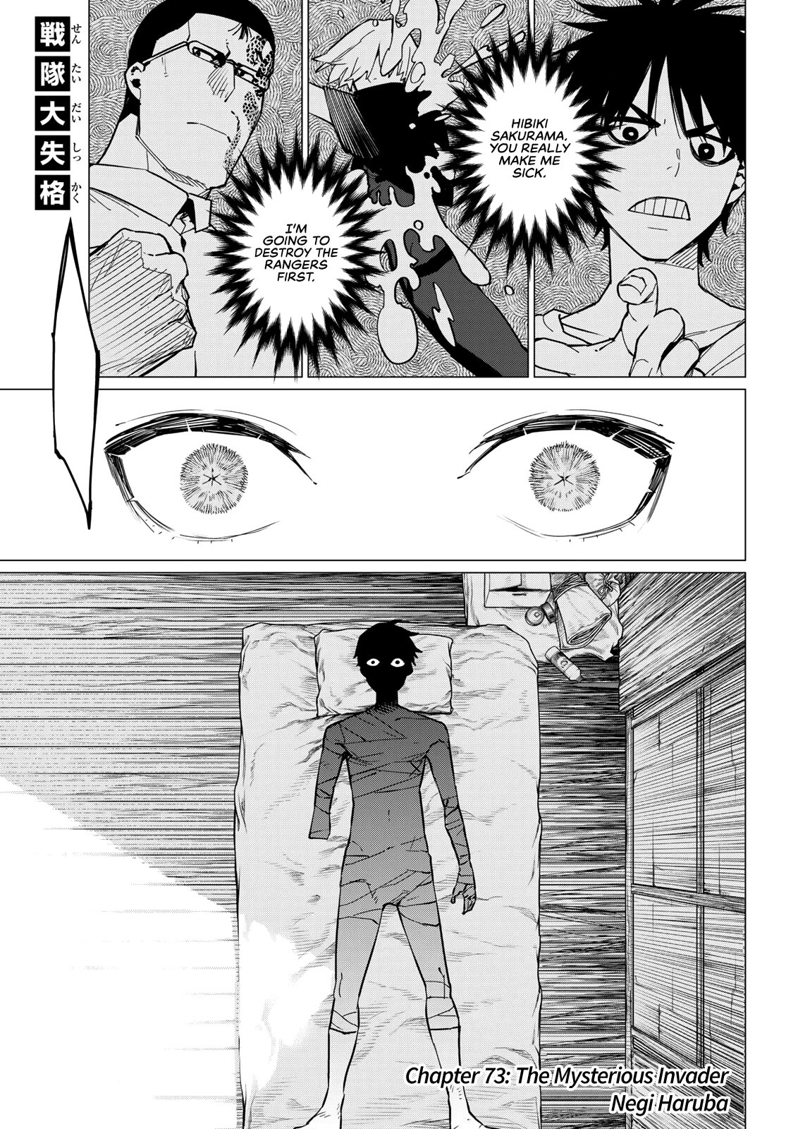 Ranger Reject Chapter 73 page 2 - Chapter 73: The Mysterious Invader