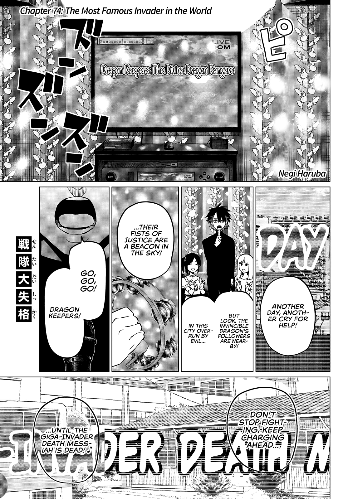 Ranger Reject Chapter 74 page 2 - Chapter 74: The Most Famous Invader in the World