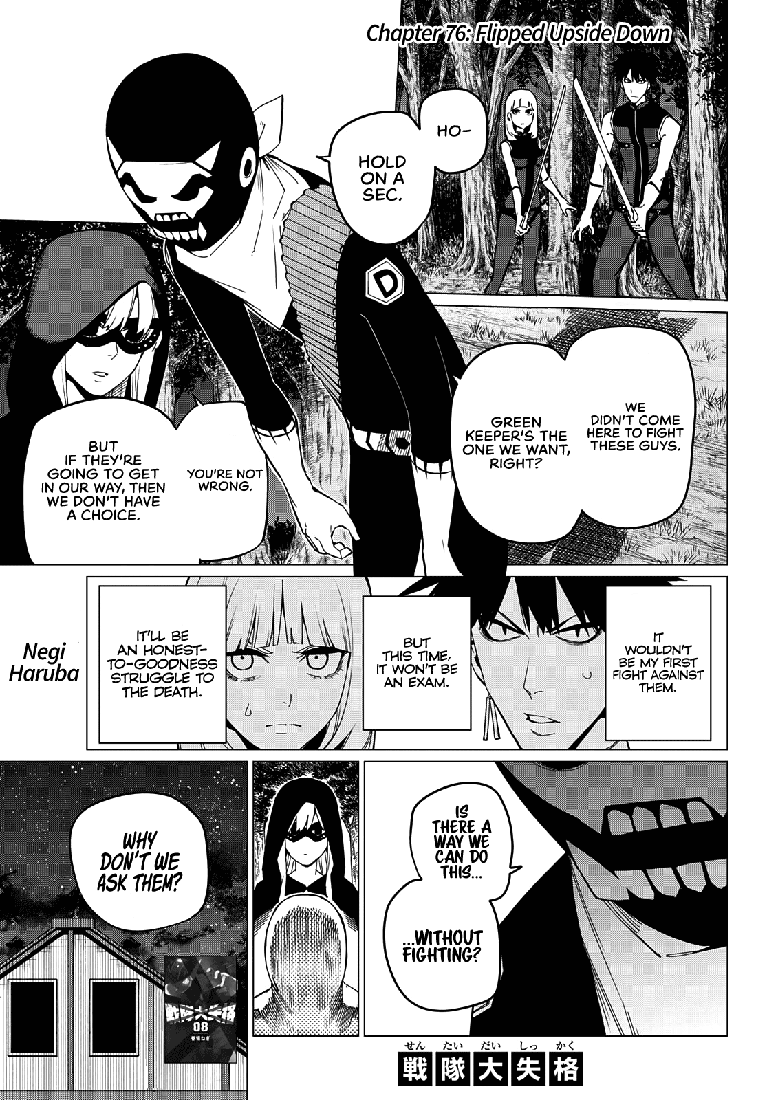 Ranger Reject Chapter 76 page 2 - Chapter 76: Flipped Upside Down