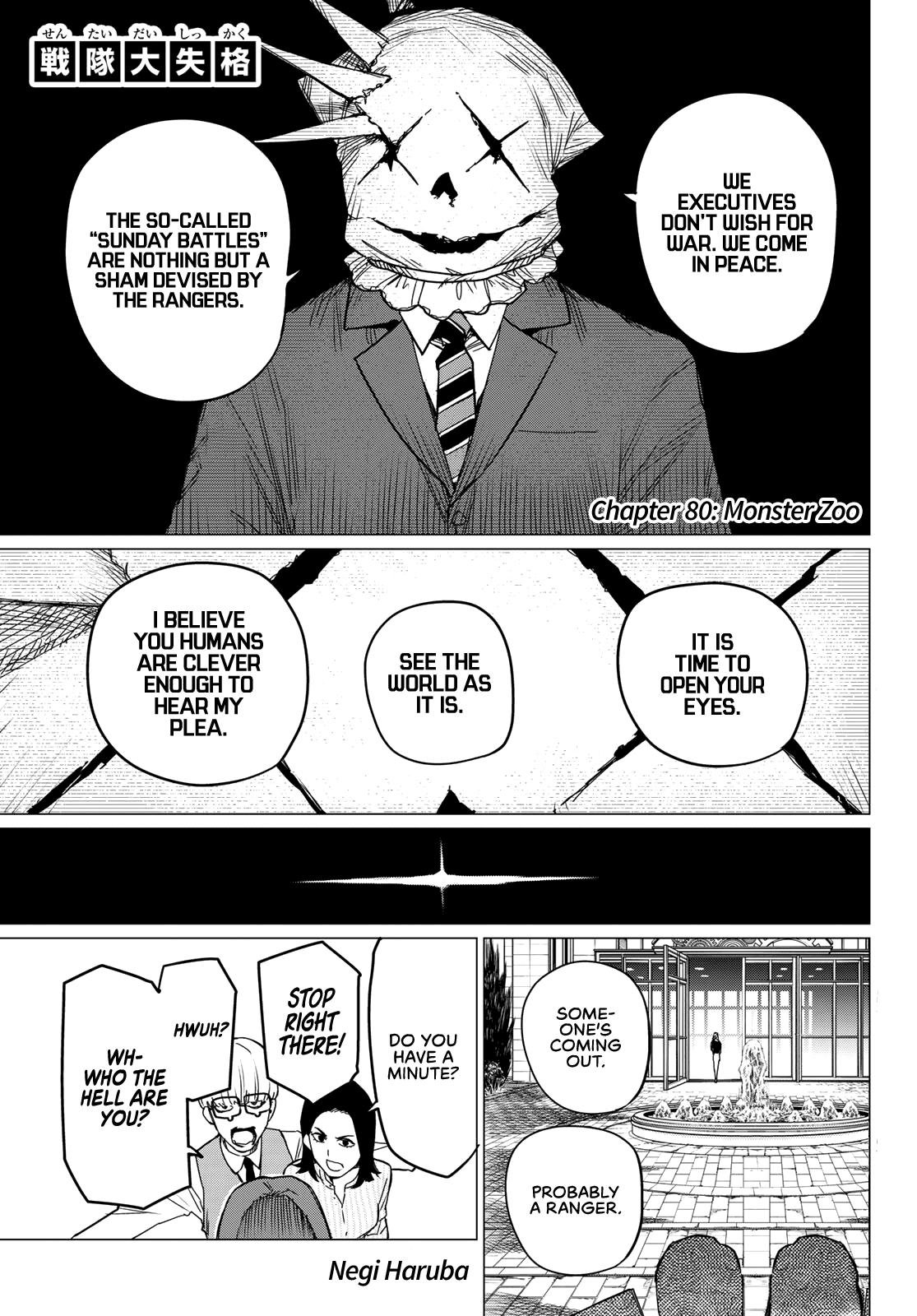 Ranger Reject Chapter 80 page 2 - Chapter 80: Monster Zoo