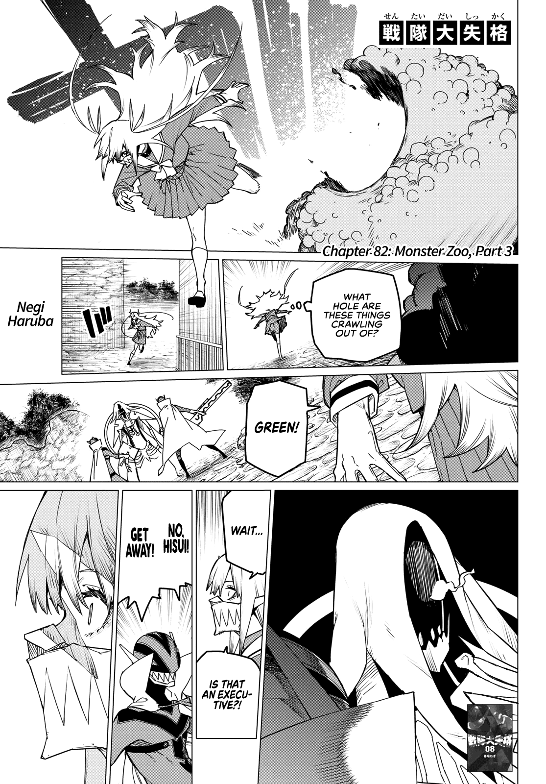 Ranger Reject Chapter 82 page 2 - Chapter 82: Monster Zoo, Part 3