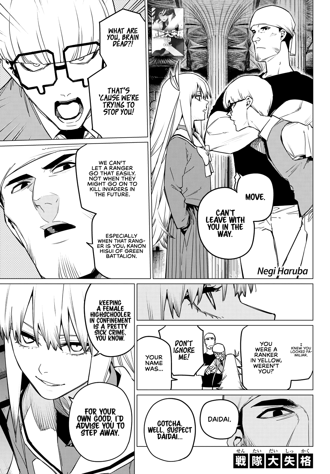 Ranger Reject Chapter 86: Welcome to the Invader Rights Association, Part 2 thumbnail