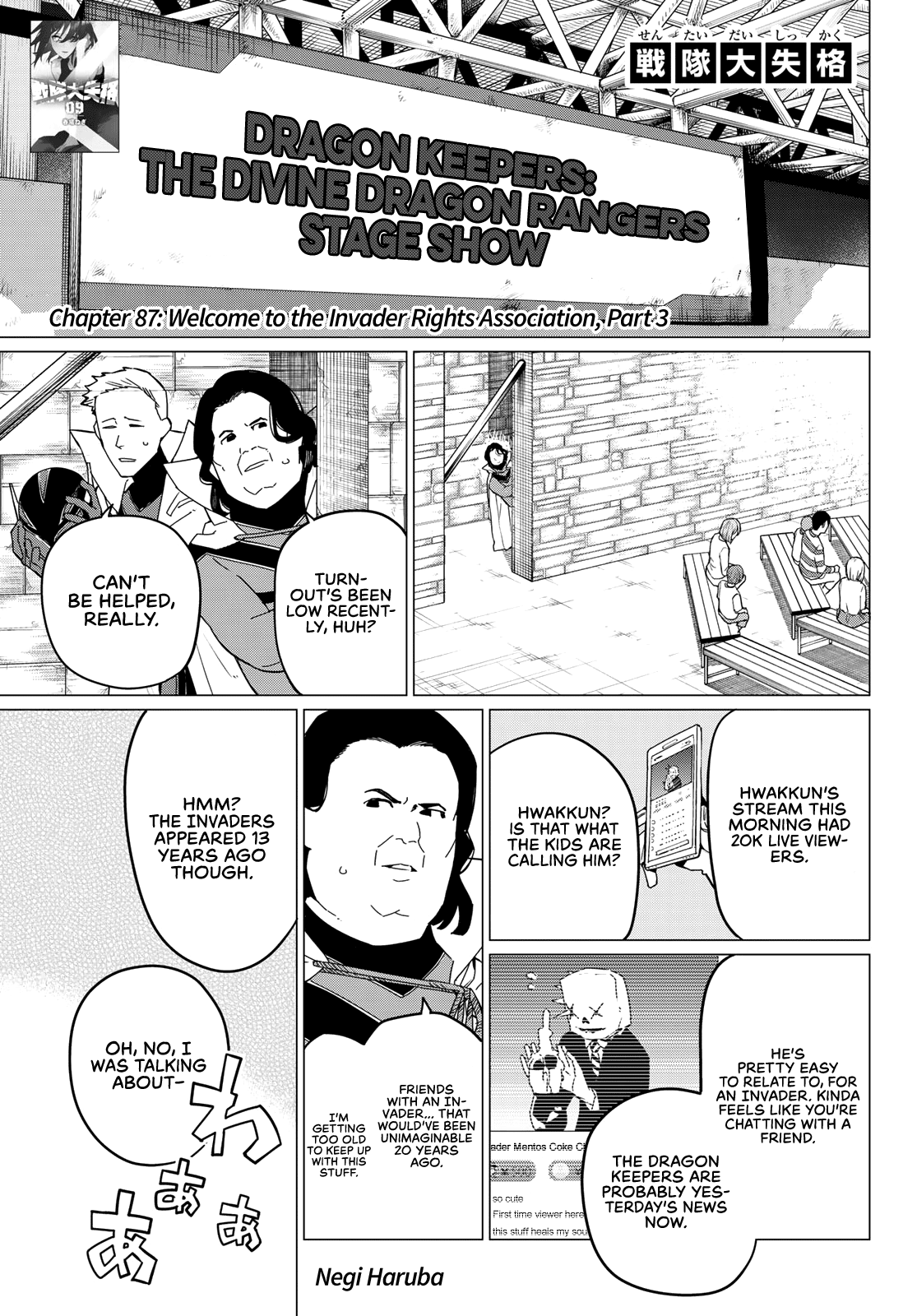 Ranger Reject Chapter 87 page 2 - Chapter 87: Welcome to the Invader Rights Association, Part 3