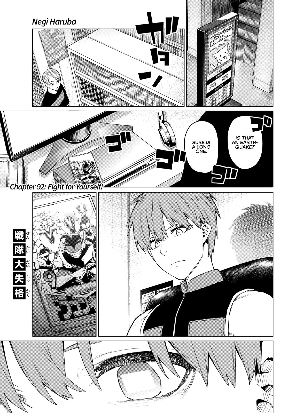 Ranger Reject Chapter 92 page 2 - Chapter 92: Fight for Yourself!