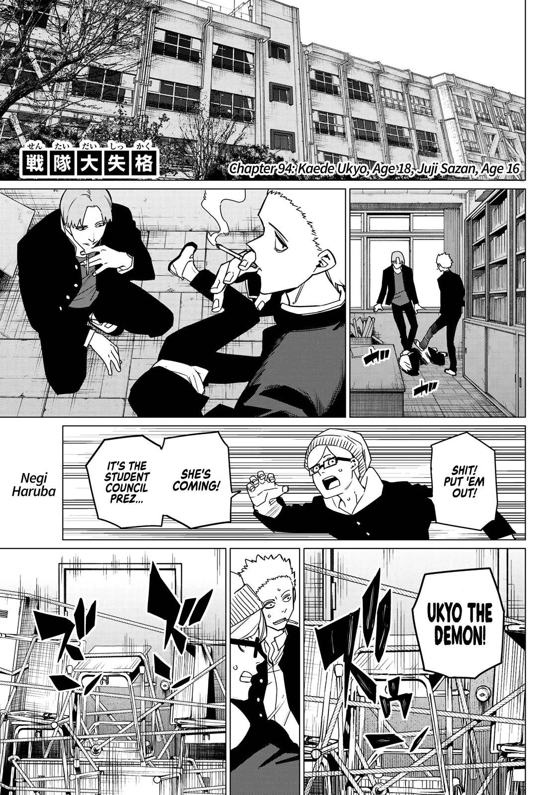 Ranger Reject Chapter 94 thumbnail