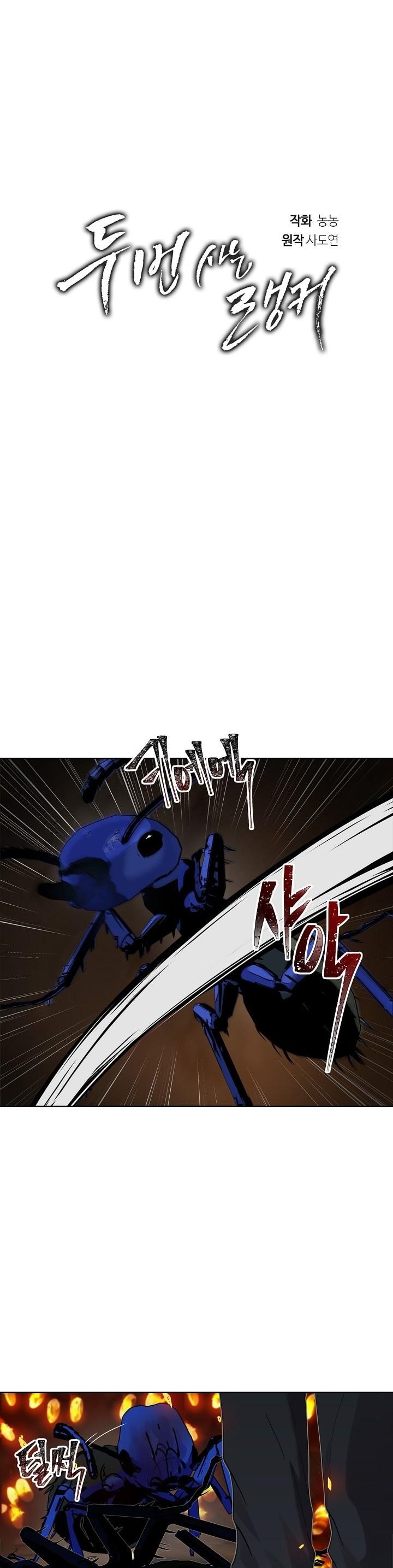 Ranker Who Lives A Second Time Chapter 10 page 21 - Chapter 10