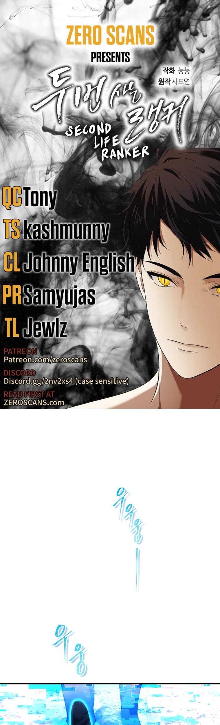 Ranker Who Lives A Second Time Chapter 103 page 1 - Chapter 103
