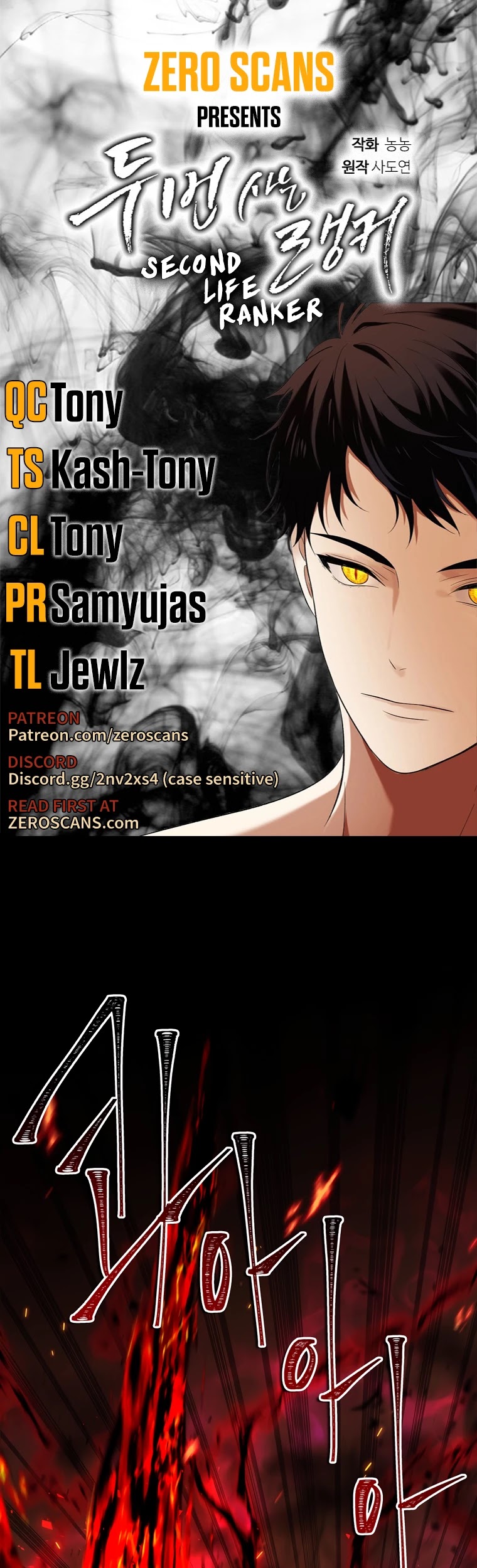 Ranker Who Lives A Second Time Chapter 107 page 1 - Chapter 107