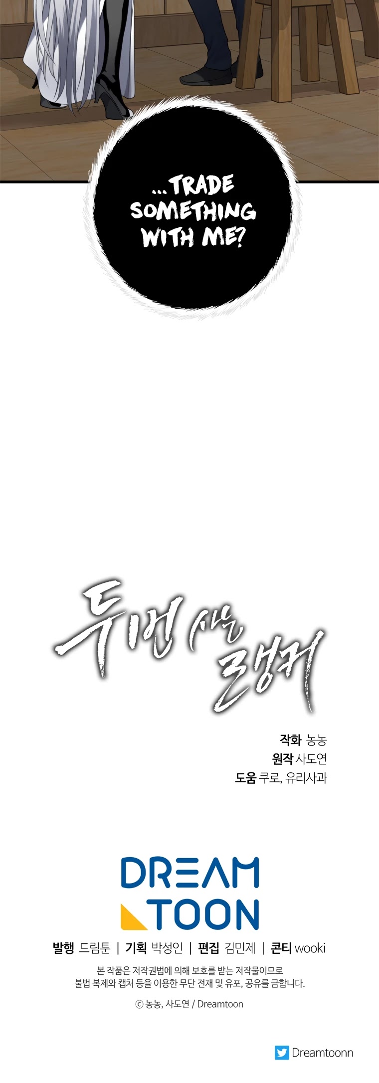 Ranker Who Lives A Second Time Chapter 109 page 58 - Chapter 109