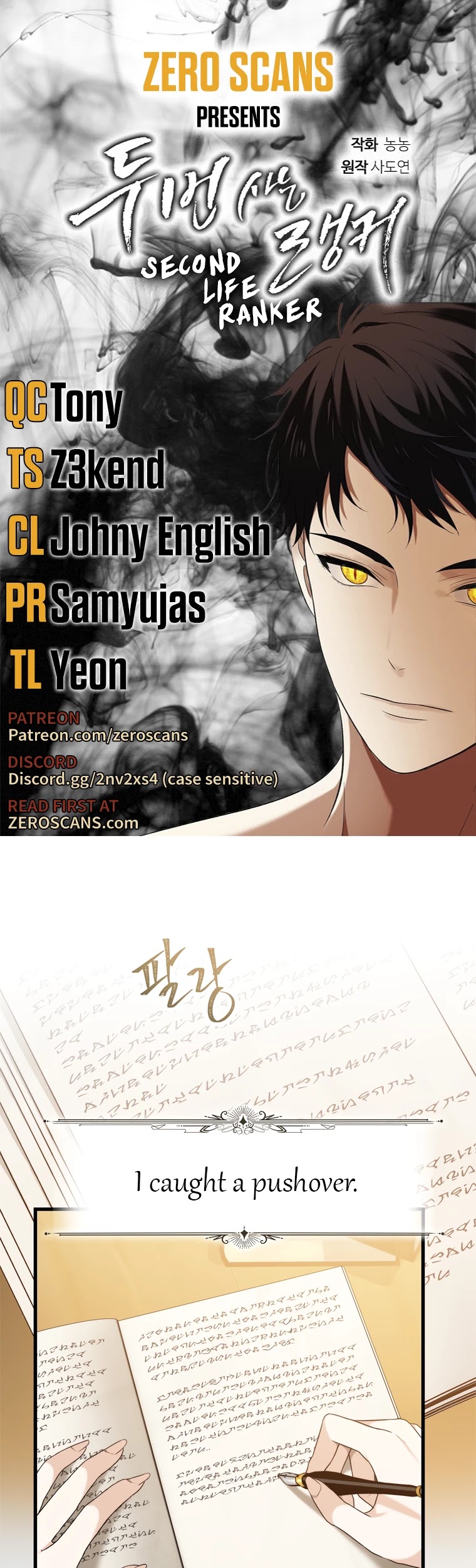 Ranker Who Lives A Second Time Chapter 110 page 1 - Chapter 110