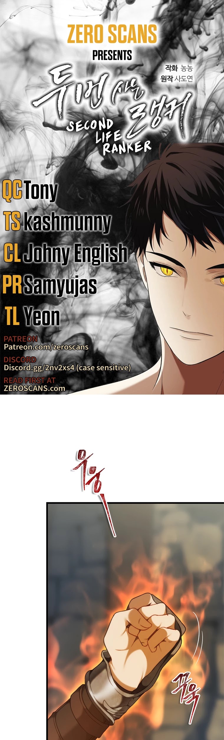 Ranker Who Lives A Second Time Chapter 112 page 1 - Chapter 112