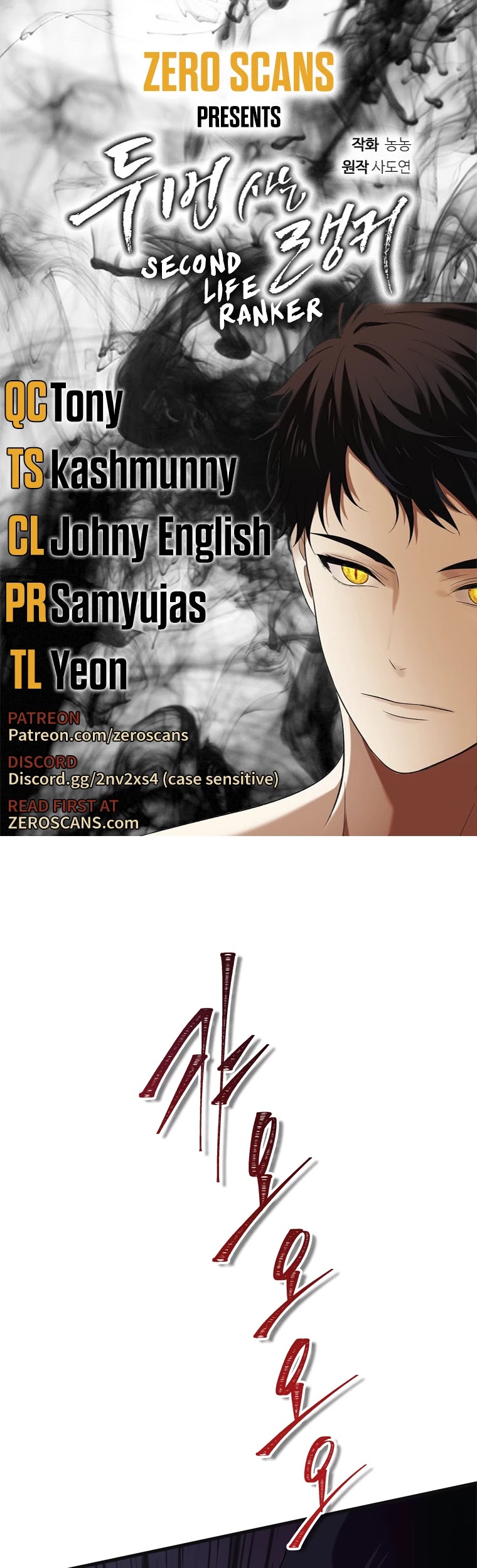 Ranker Who Lives A Second Time Chapter 113 page 1 - Chapter 113