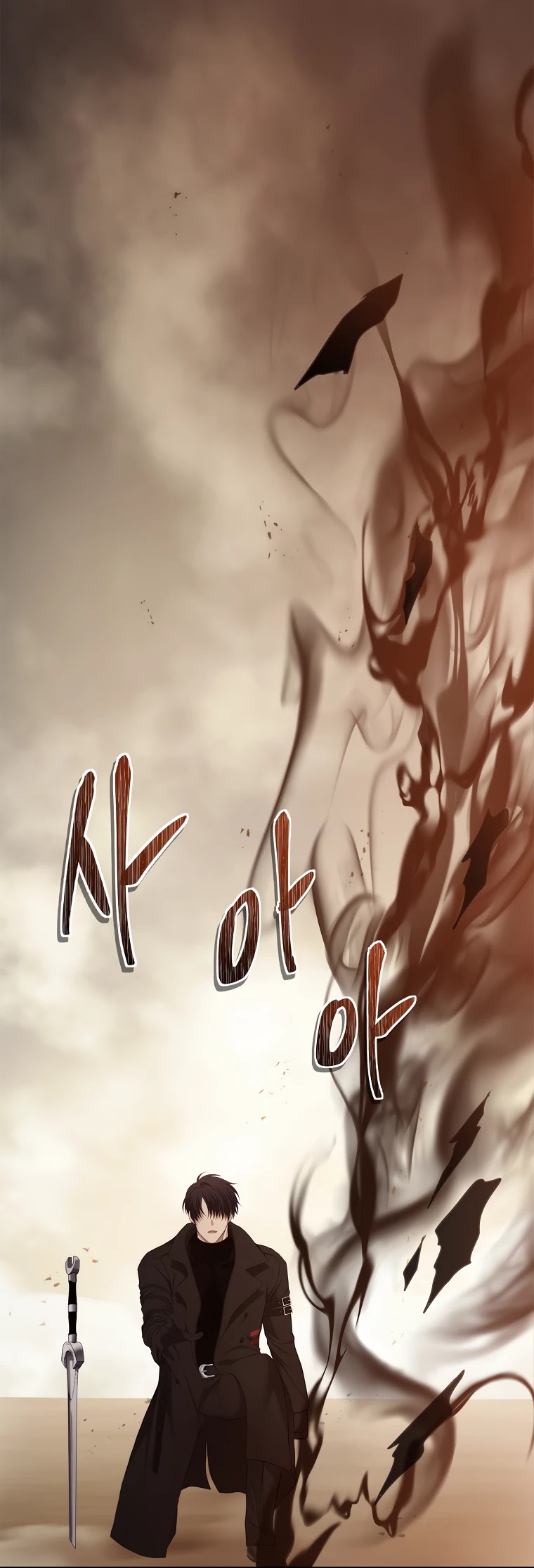 Ranker Who Lives A Second Time Chapter 125 page 54 - Chapter 125