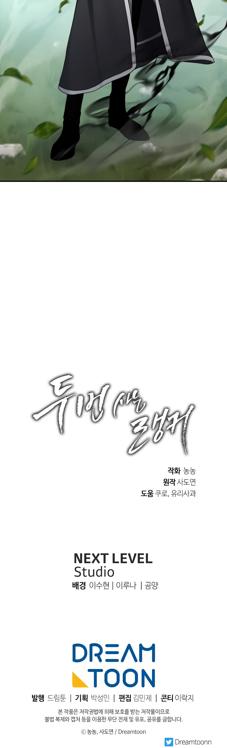 Ranker Who Lives A Second Time Chapter 125 page 65 - Chapter 125
