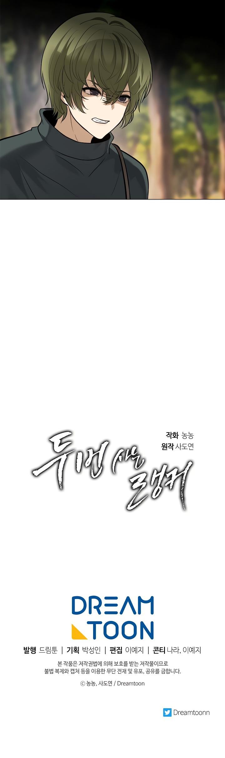 Ranker Who Lives A Second Time Chapter 13 page 41 - Chapter 13